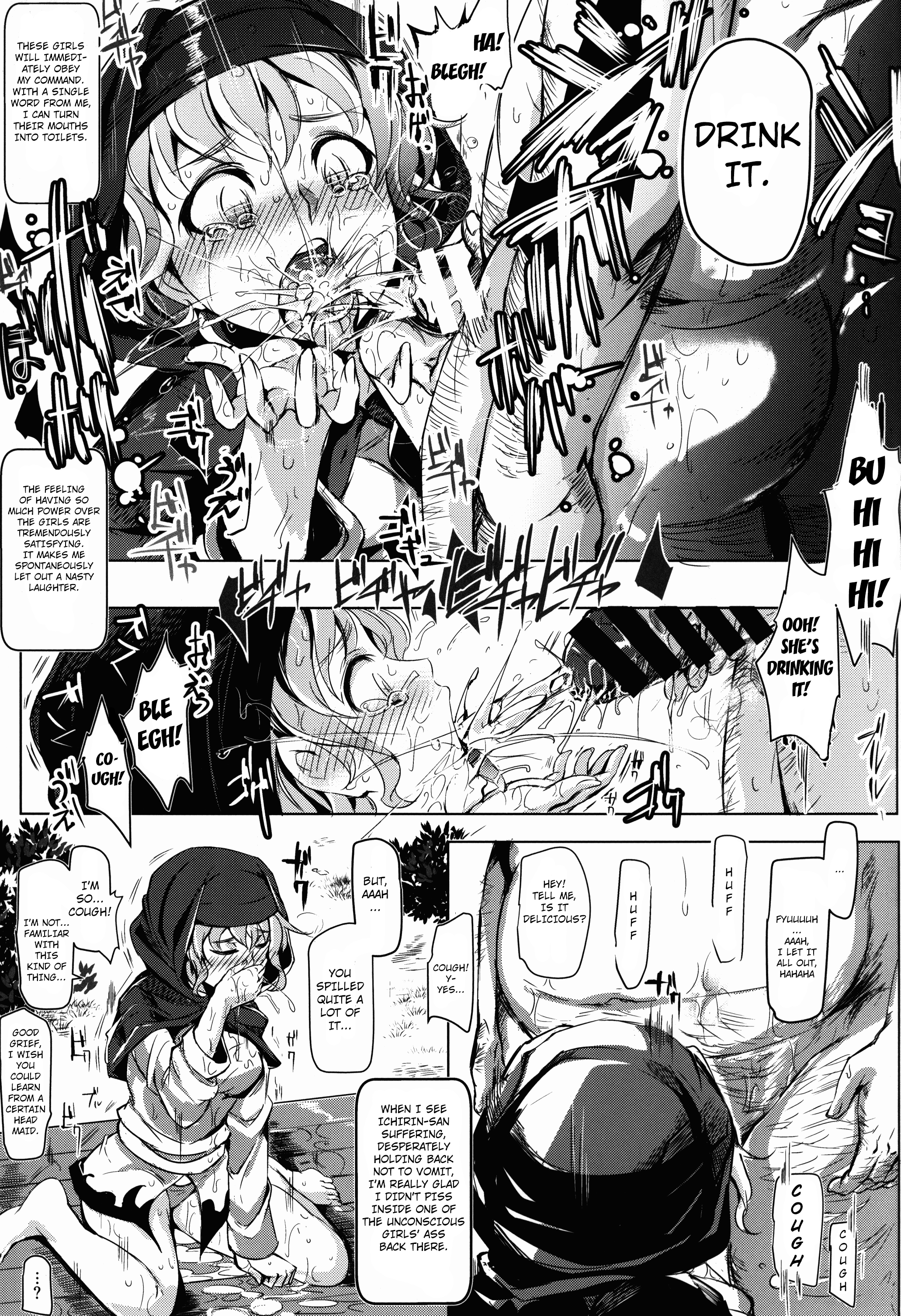 おいでませ!!じゅうふうぞく幻想郷2-白3-かの足袋-弥生