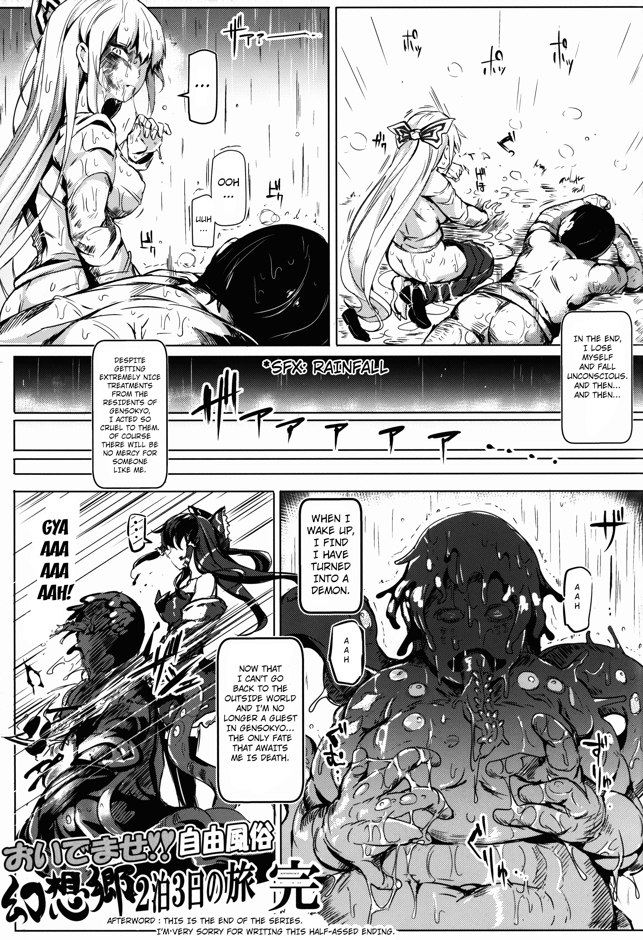おいでませ!!じゅうふうぞく幻想郷2-白3-かの足袋-弥生