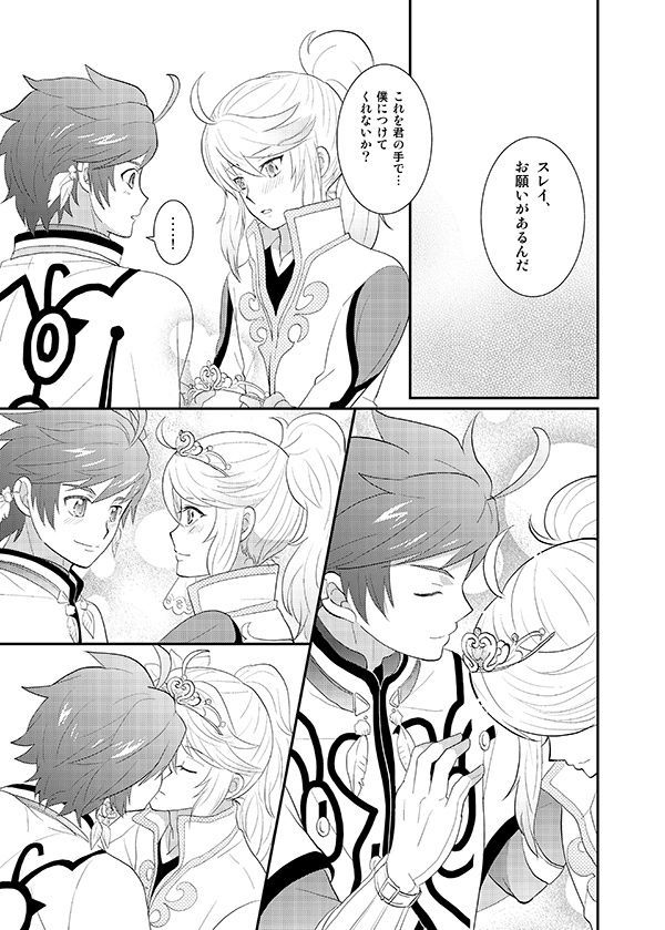 僕の一番ぼし