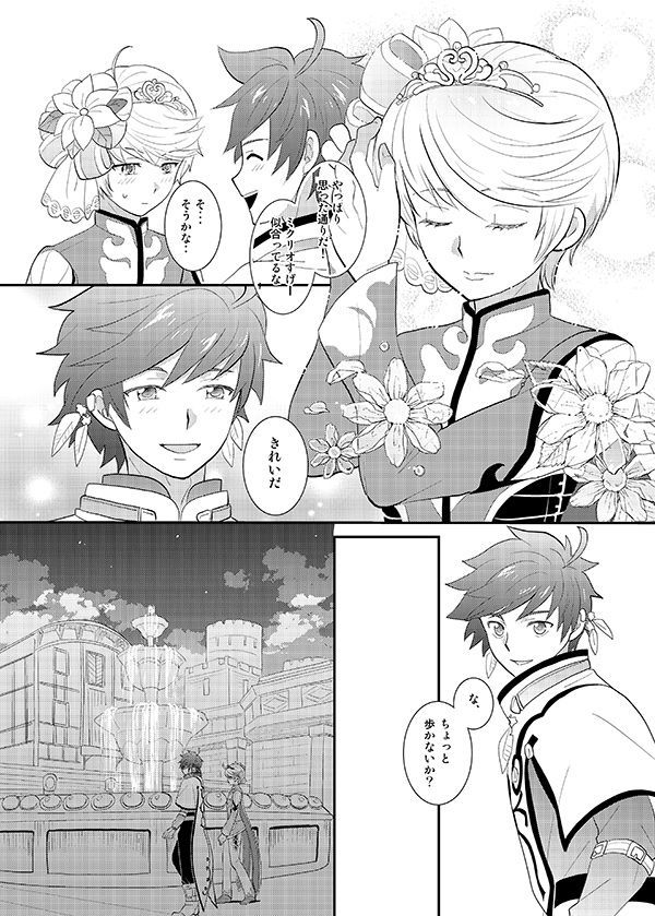 僕の一番ぼし