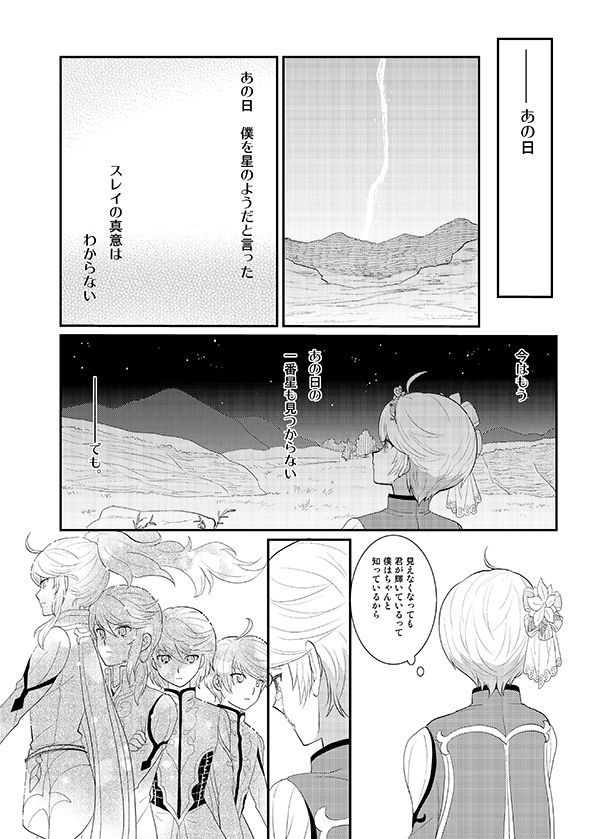 僕の一番ぼし