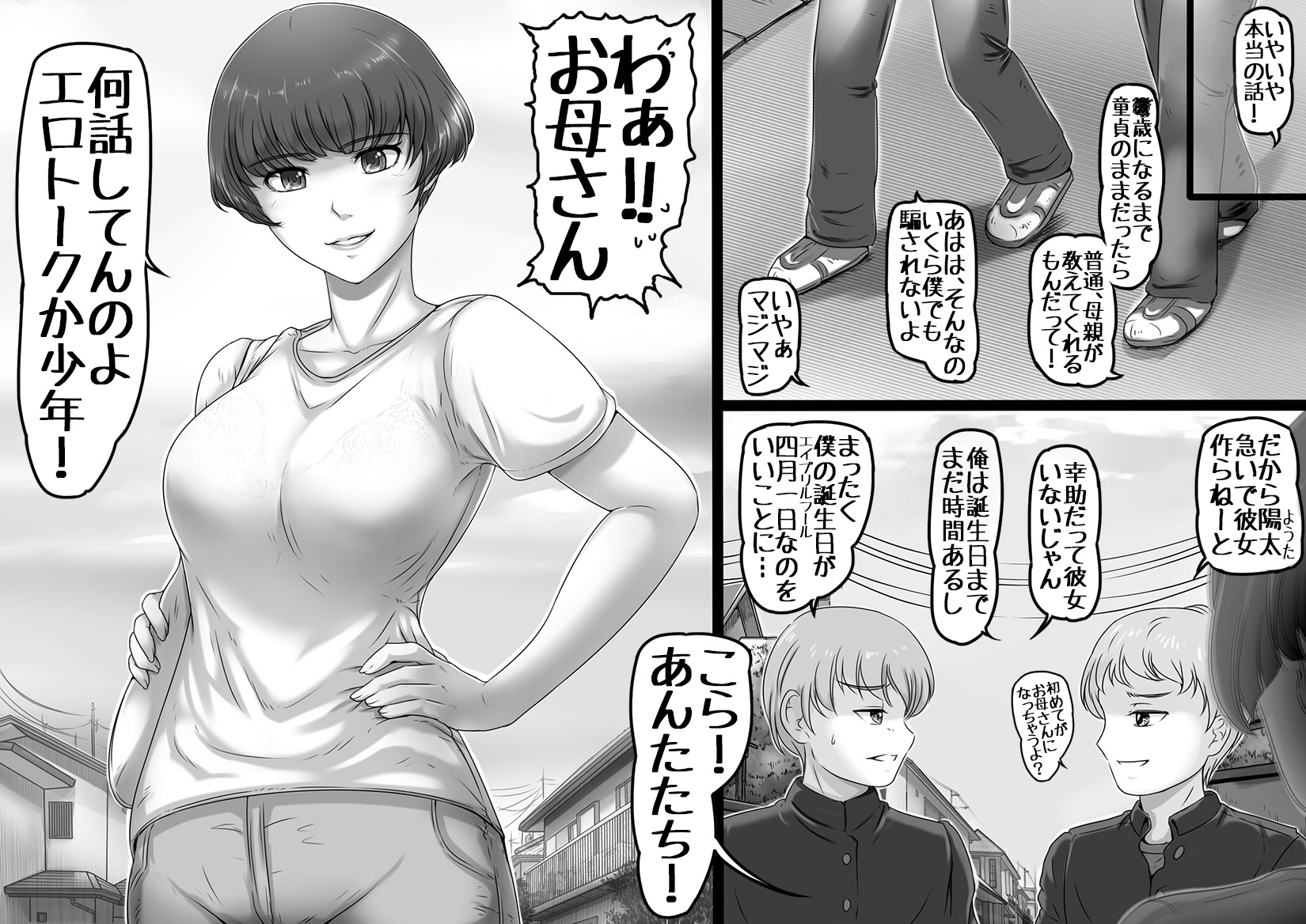おかあさんから藪のなか