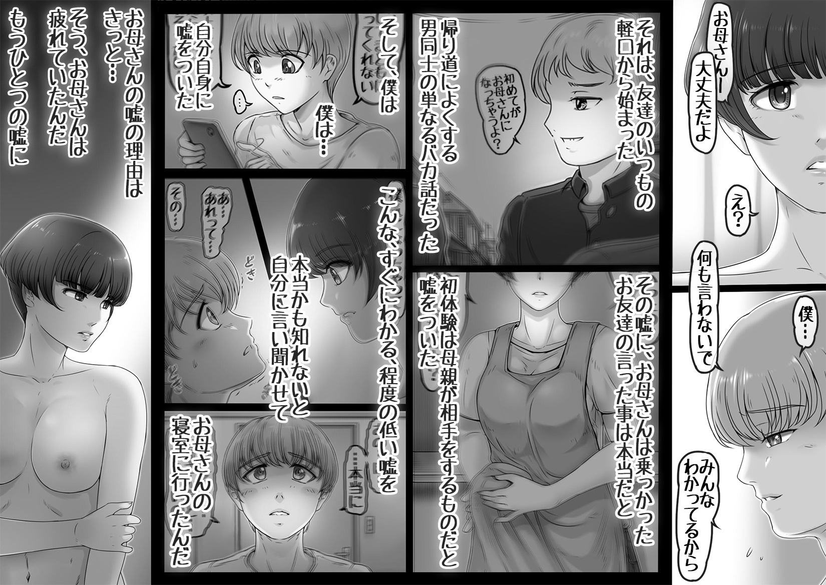 おかあさんから藪のなか