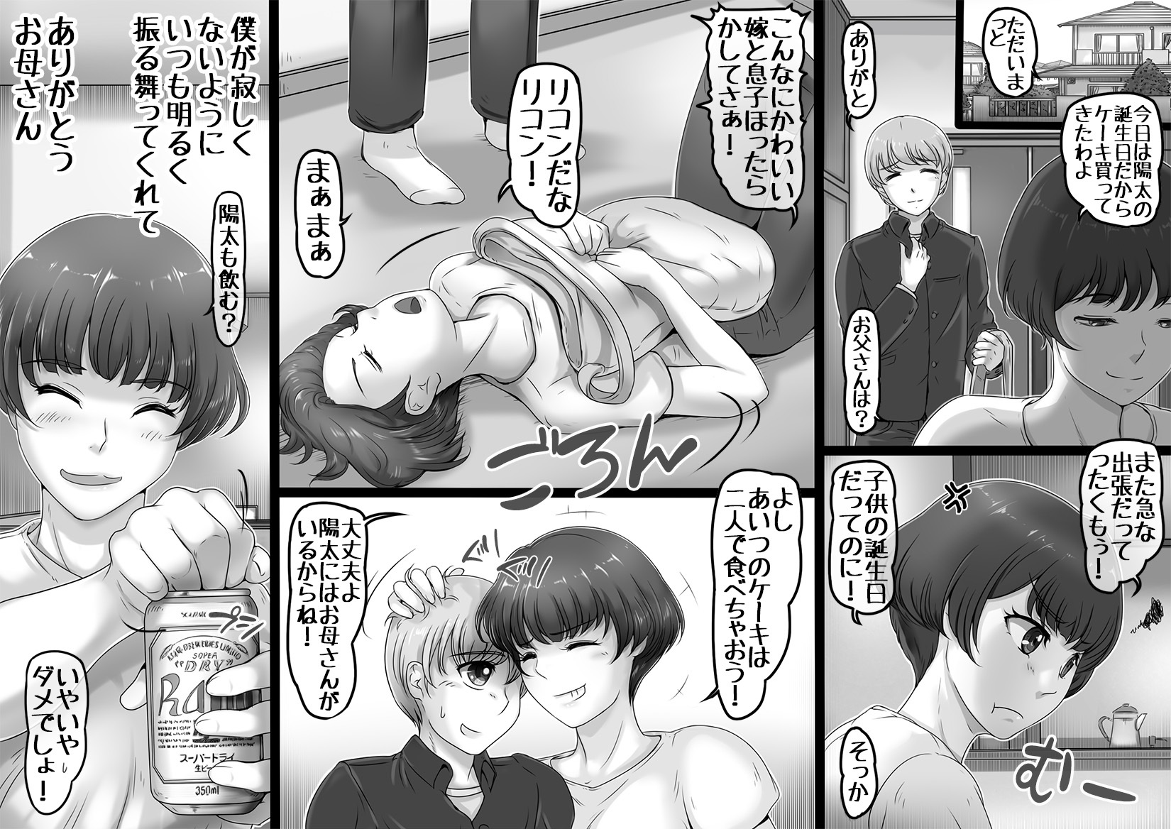 おかあさんから藪のなか