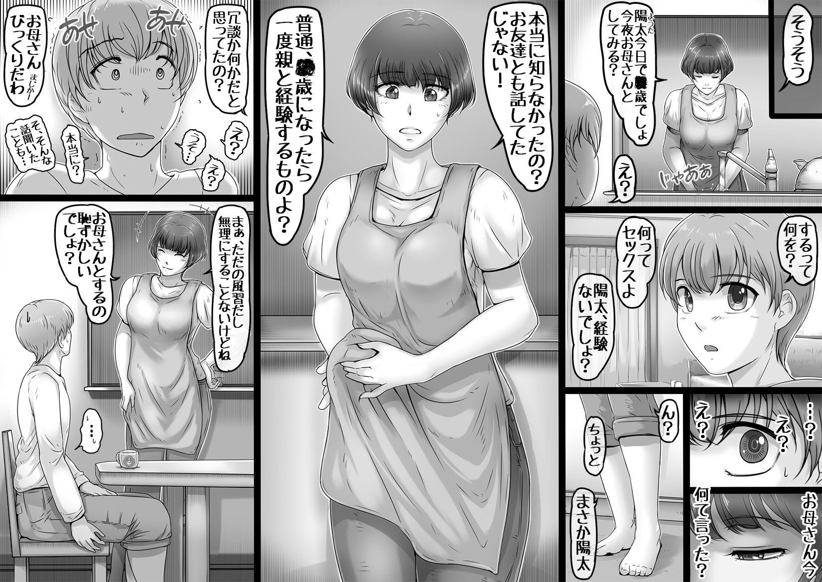 おかあさんから藪のなか