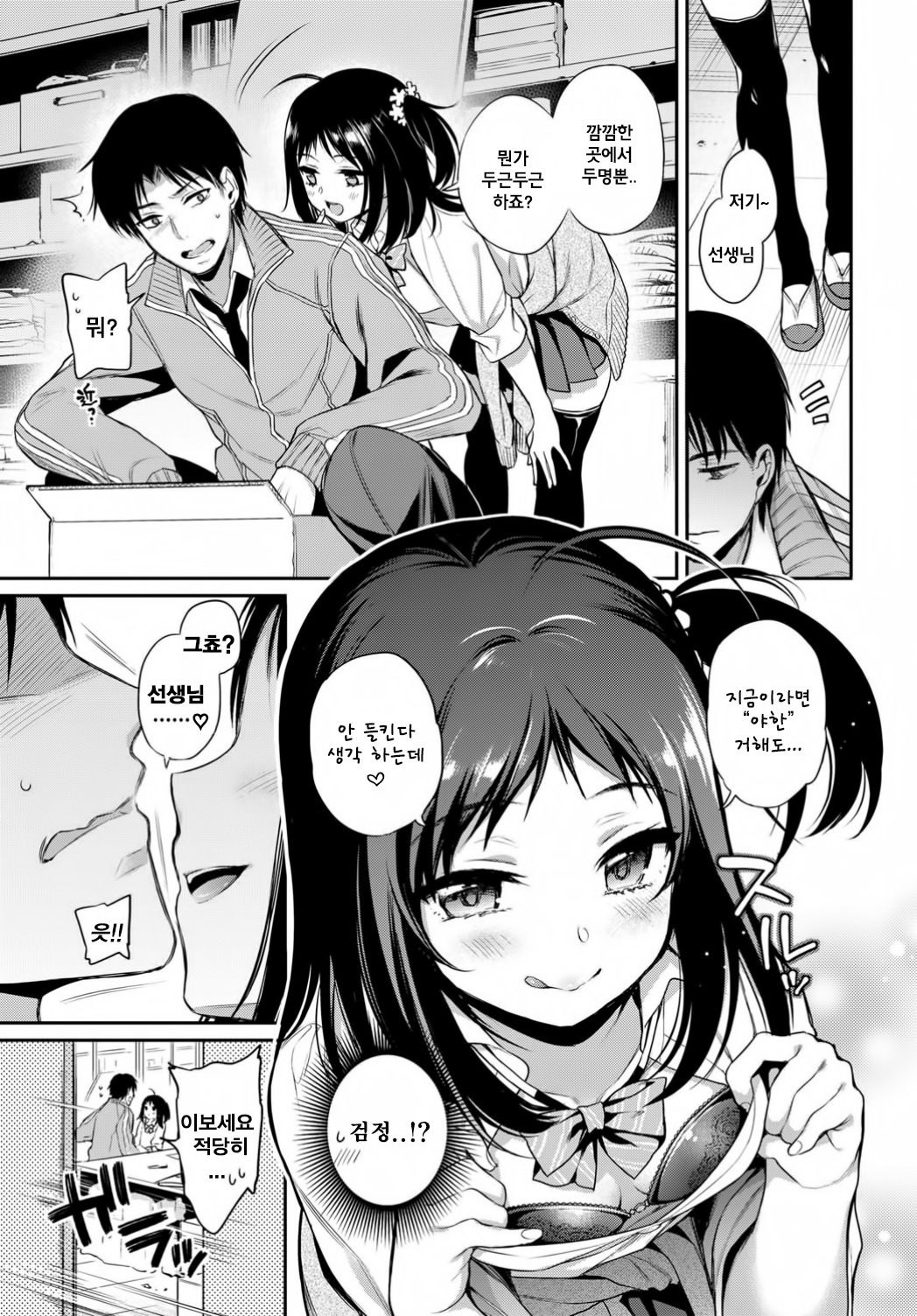 愛♡センセーション| 러브♡센세이션 愛♡センセーション| 러브♡센세이션