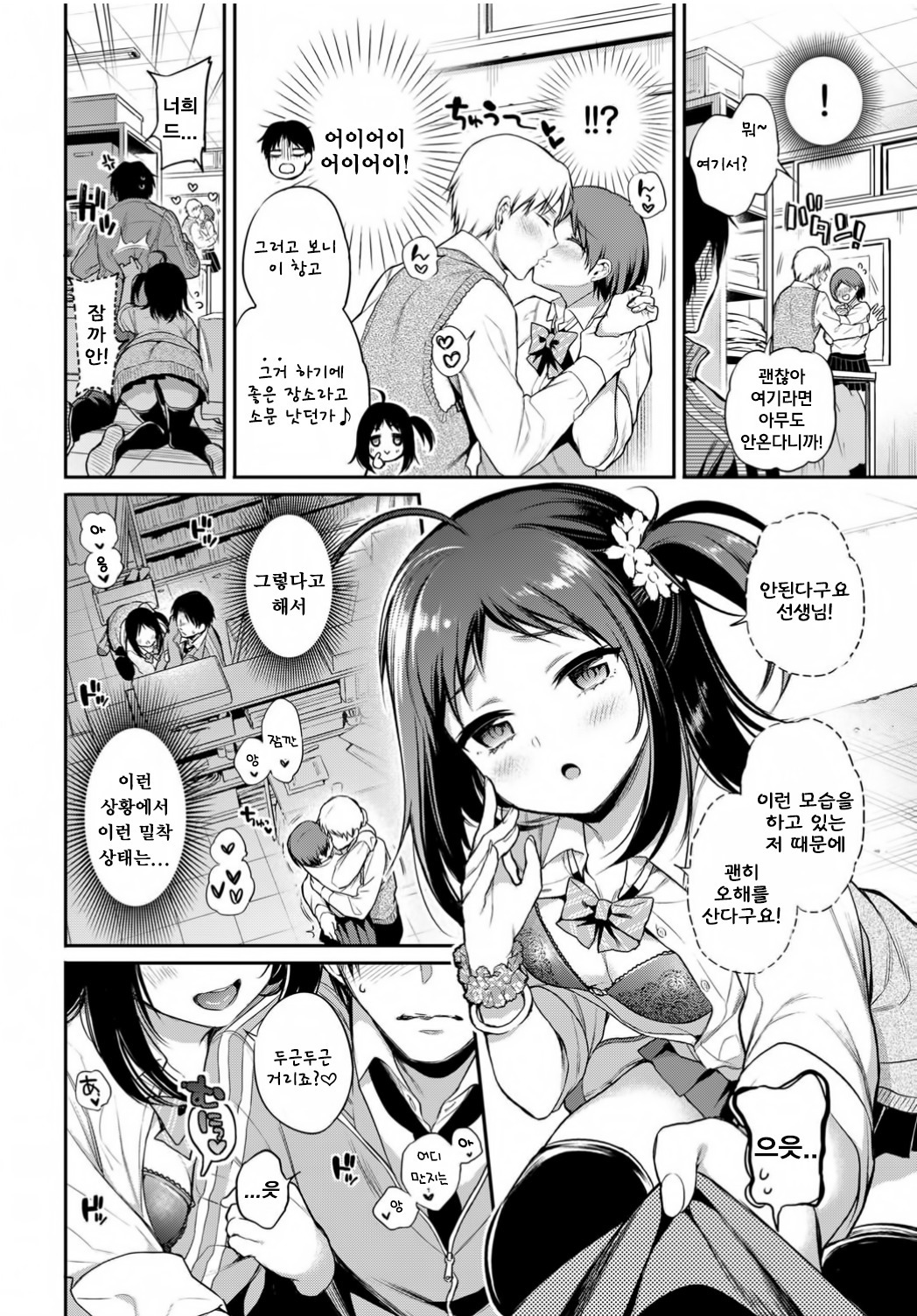 愛♡センセーション| 러브♡센세이션 愛♡センセーション| 러브♡센세이션