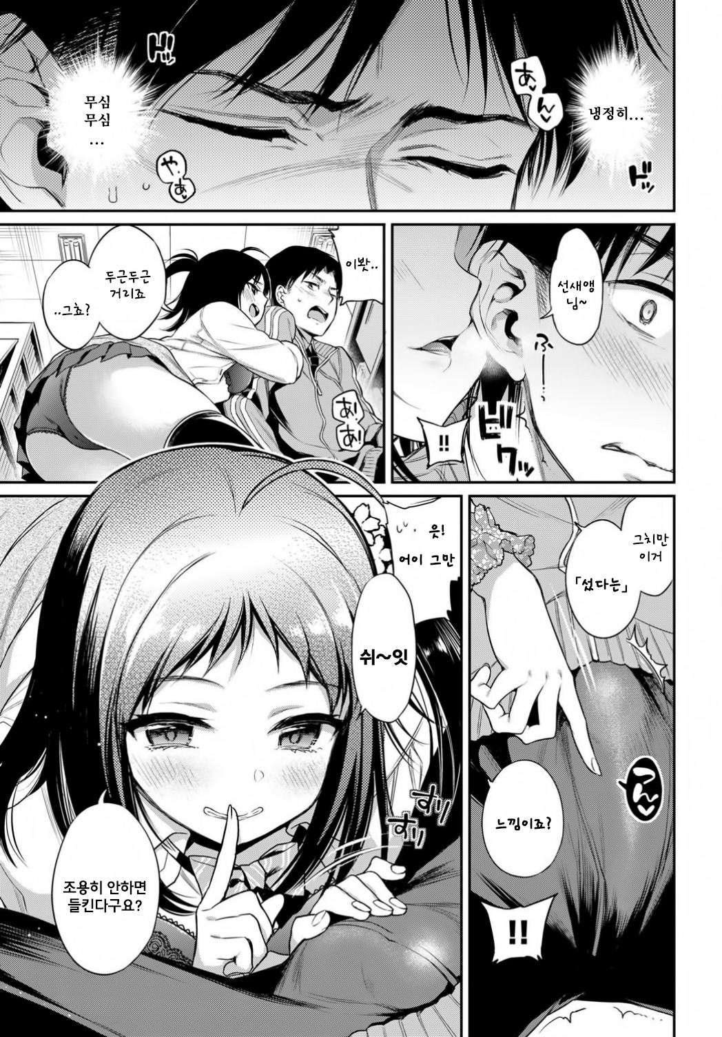 愛♡センセーション| 러브♡센세이션 愛♡センセーション| 러브♡센세이션