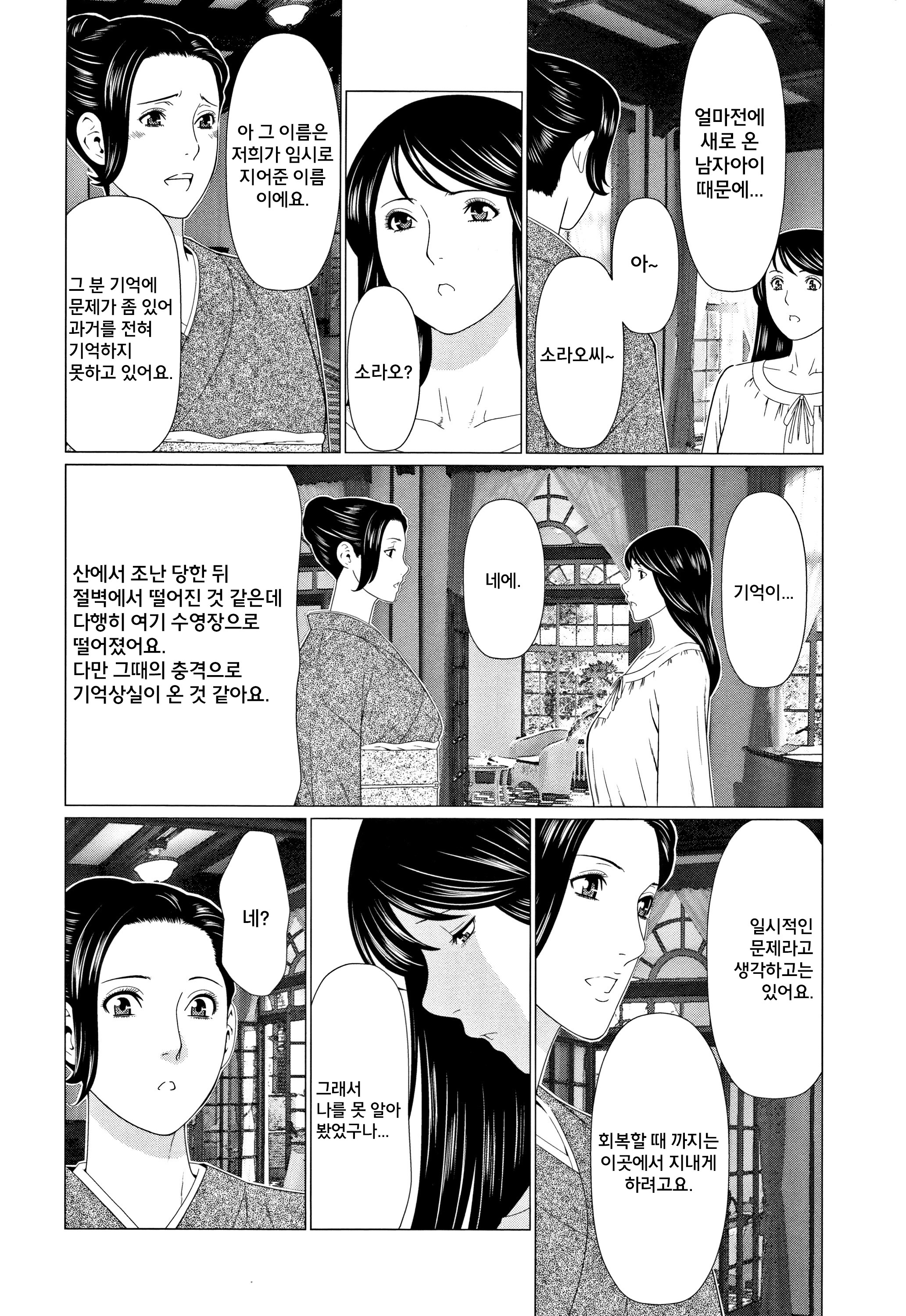 北丹真むろうCh。 6,7
