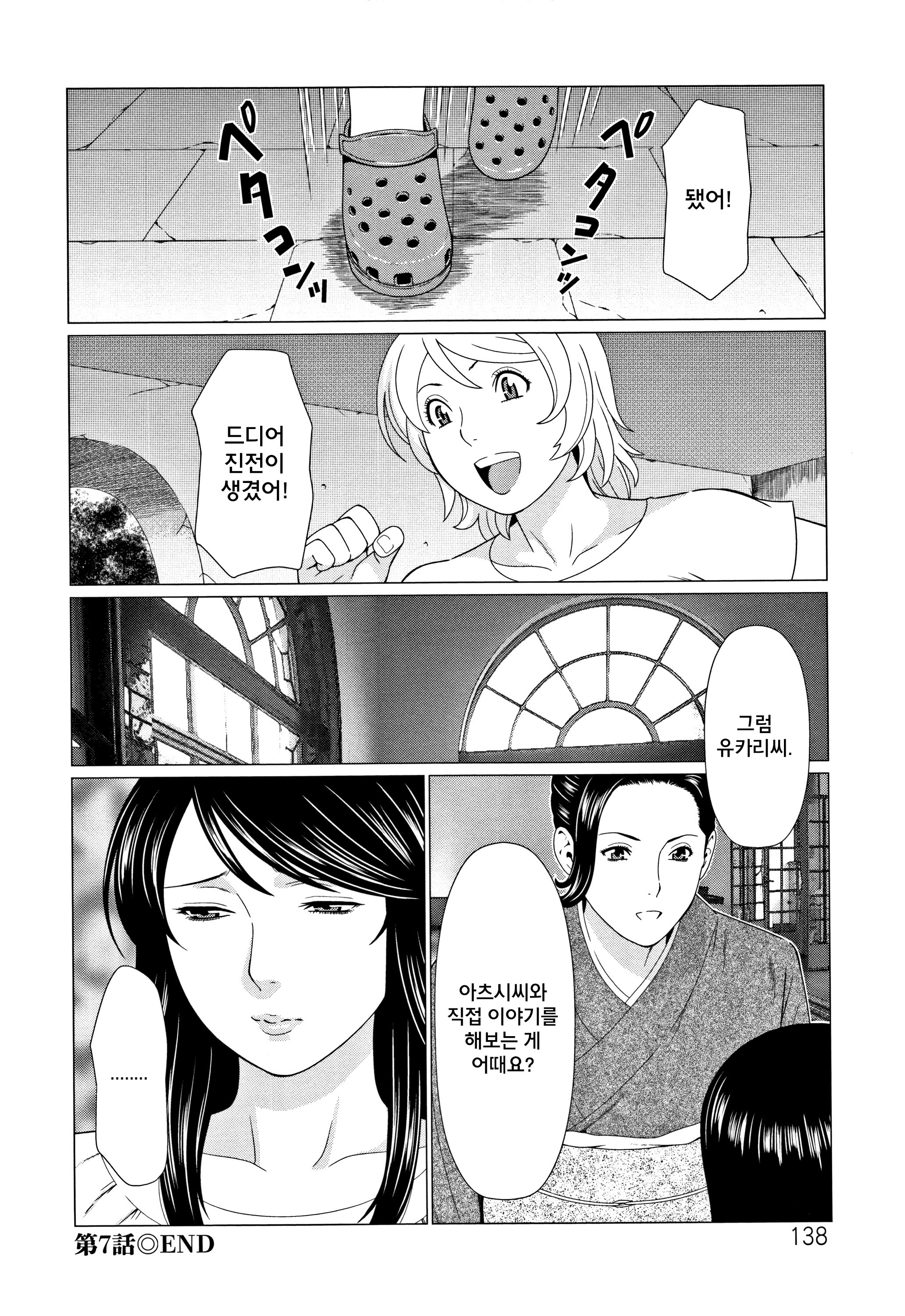 北丹真むろうCh。 6,7