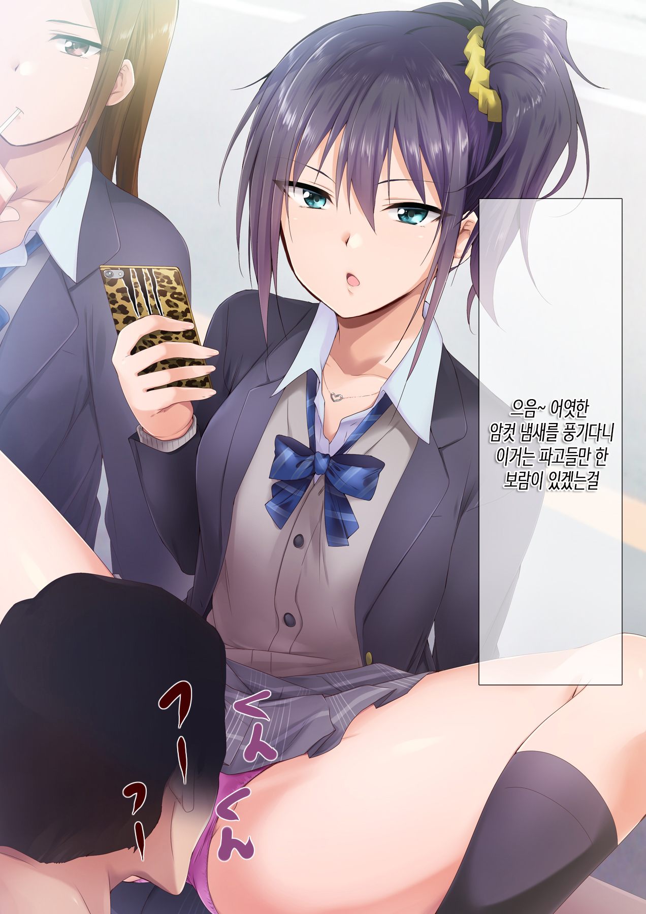 Jikan Teishi Indouchuu | 시간정지음도중