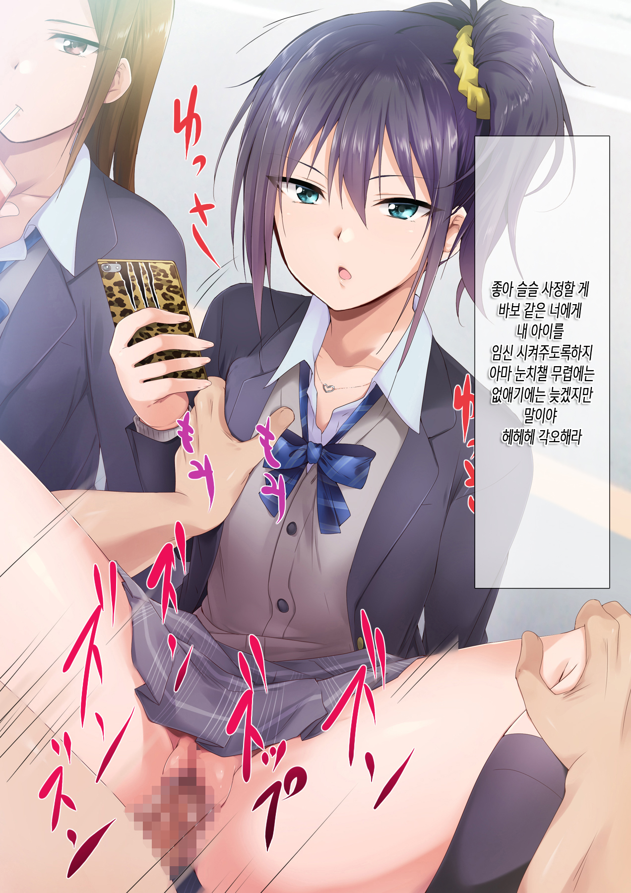 Jikan Teishi Indouchuu | 시간정지음도중