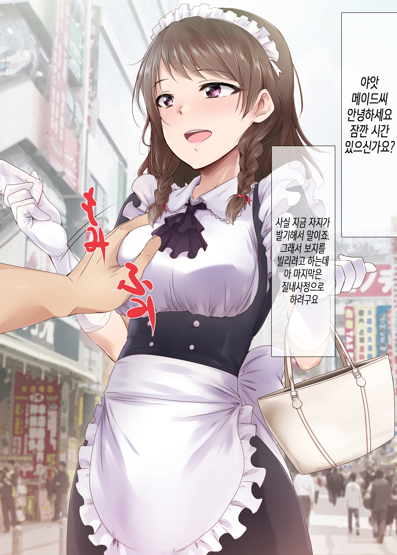 Jikan Teishi Indouchuu | 시간정지음도중