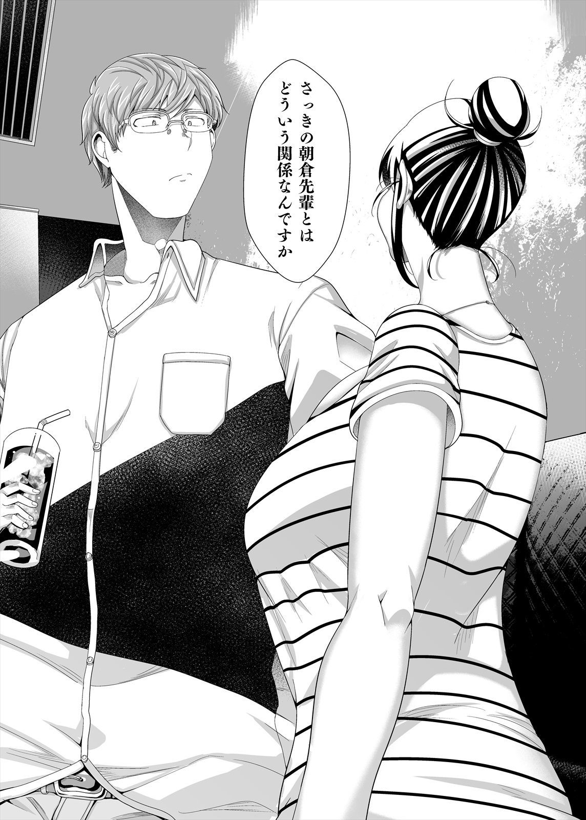 原宿デート編後後の長道飯恩納