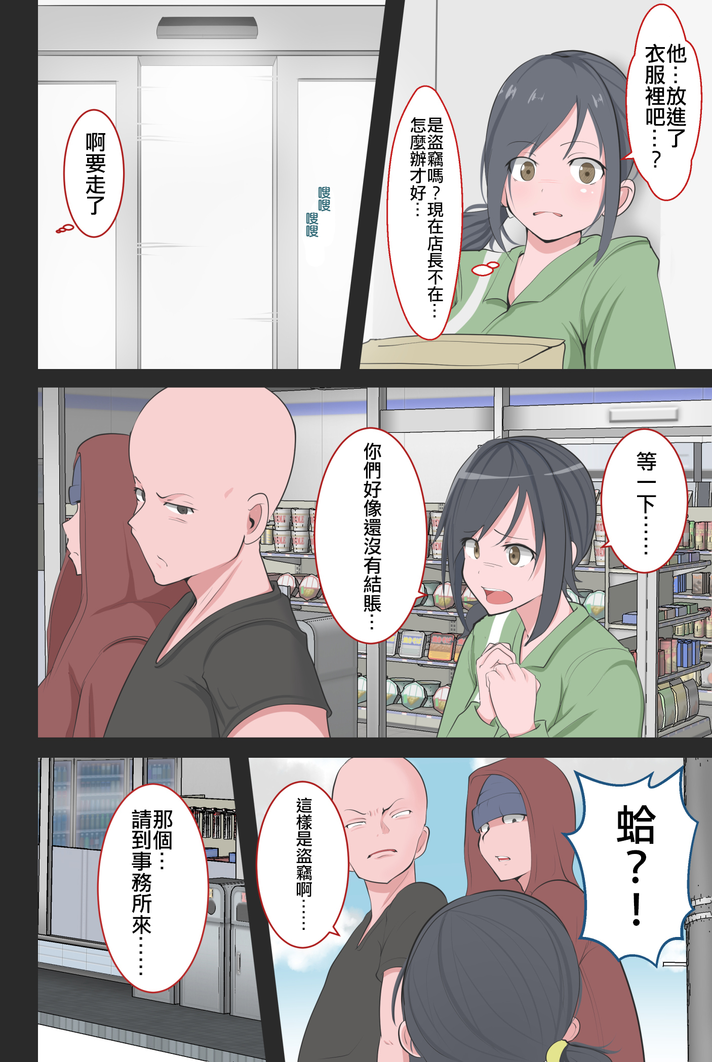 くつじょくの逆土下座女性版