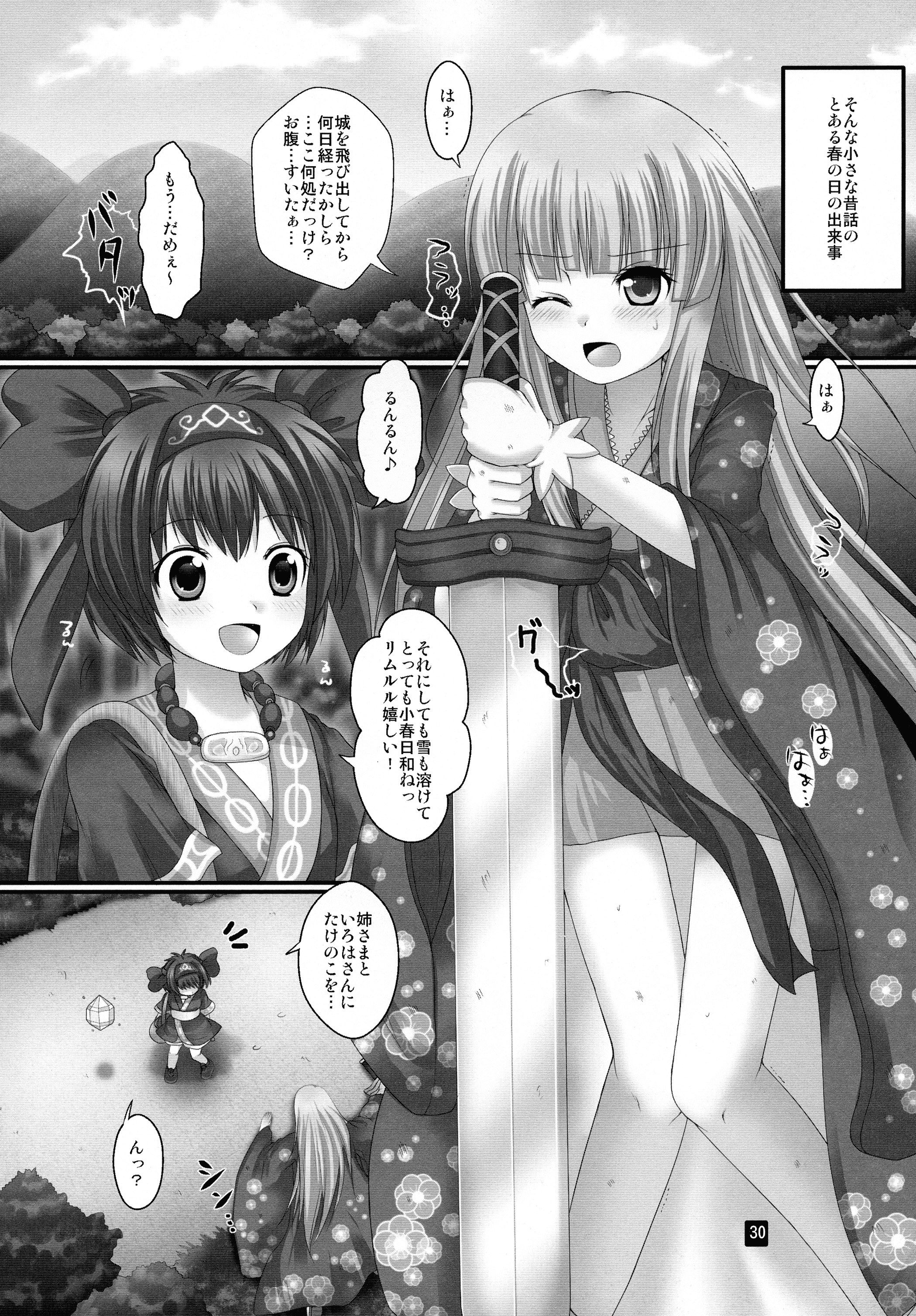 プランタンソング-うるてんセレクション-