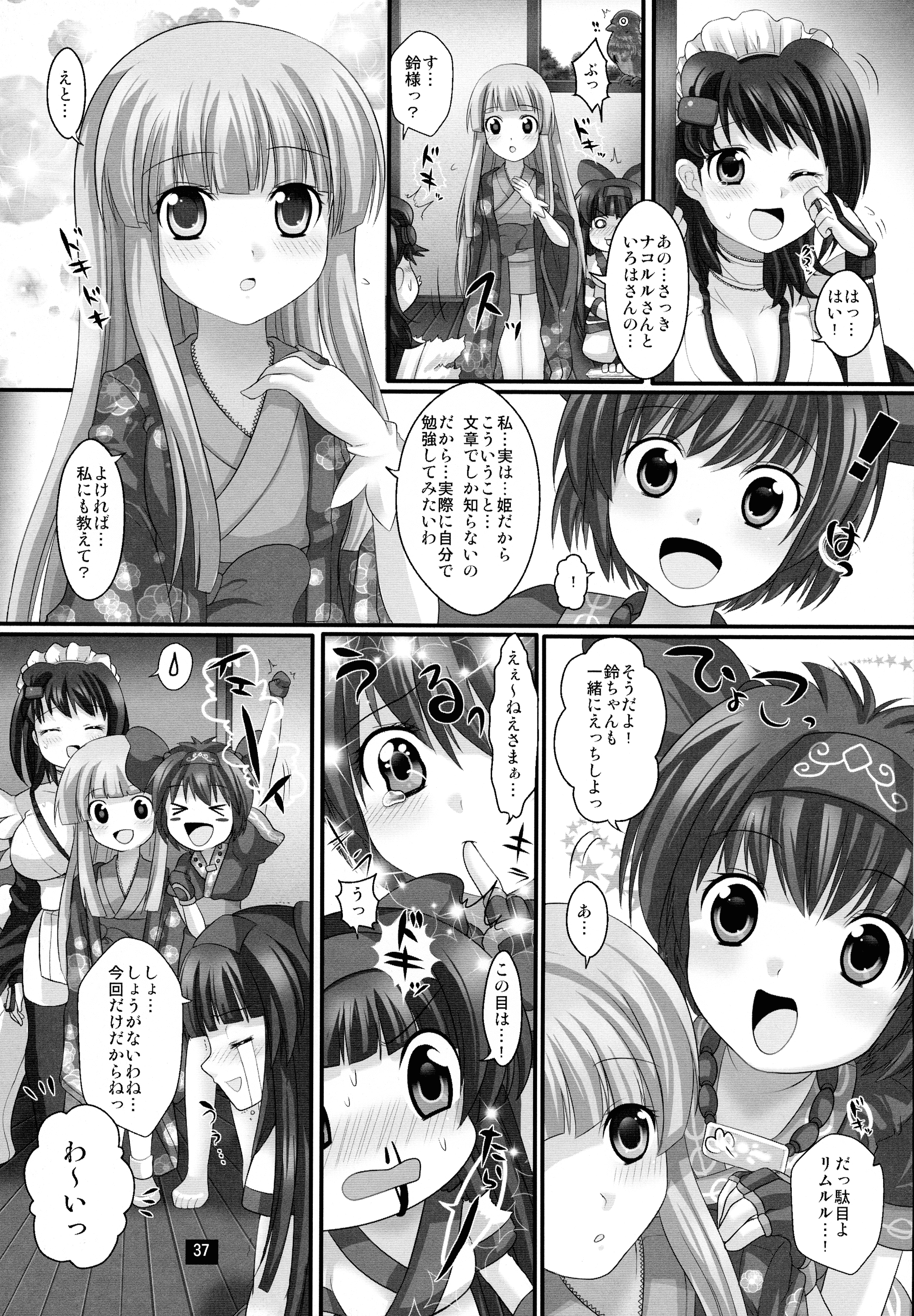 プランタンソング-うるてんセレクション-