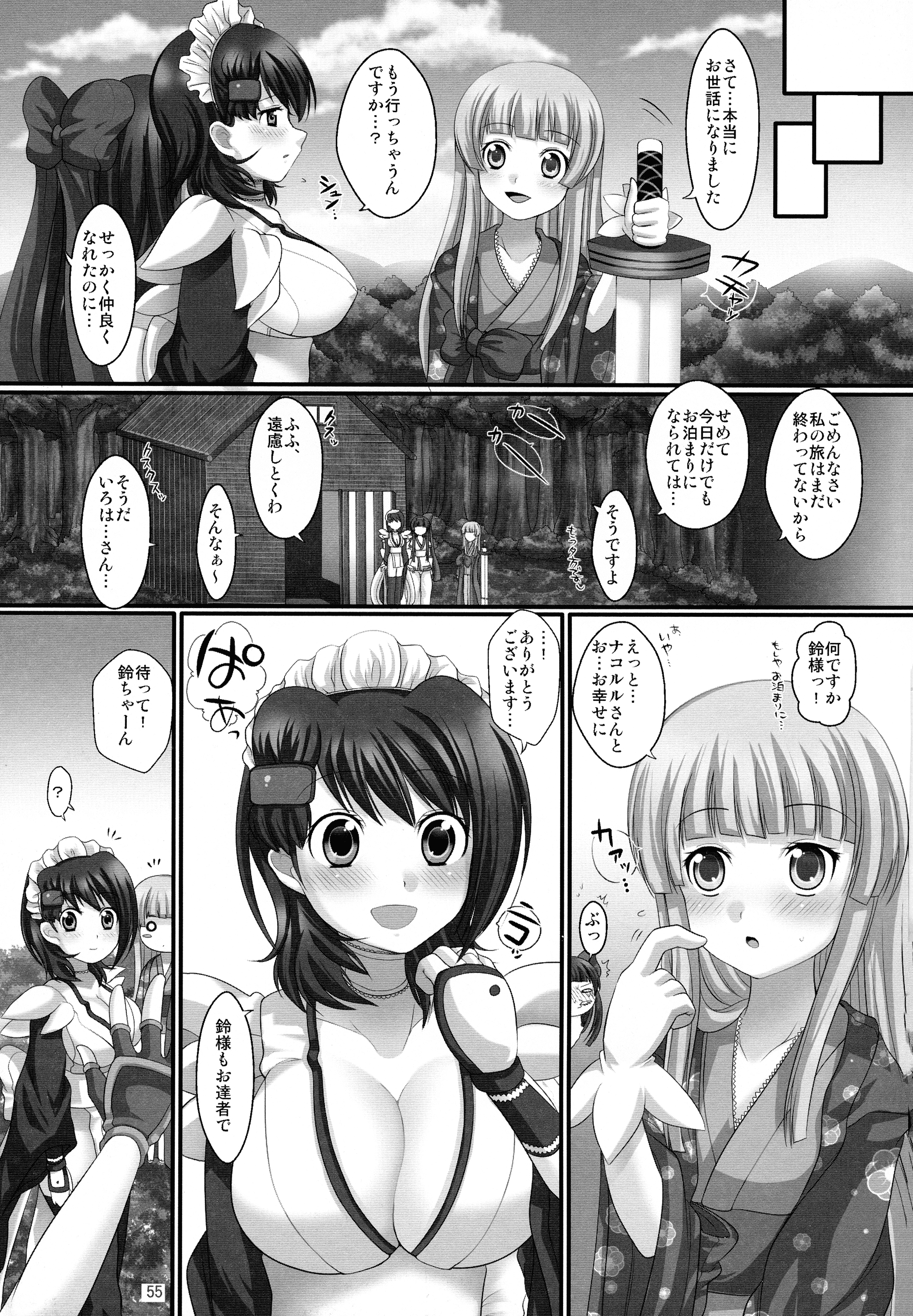 プランタンソング-うるてんセレクション-