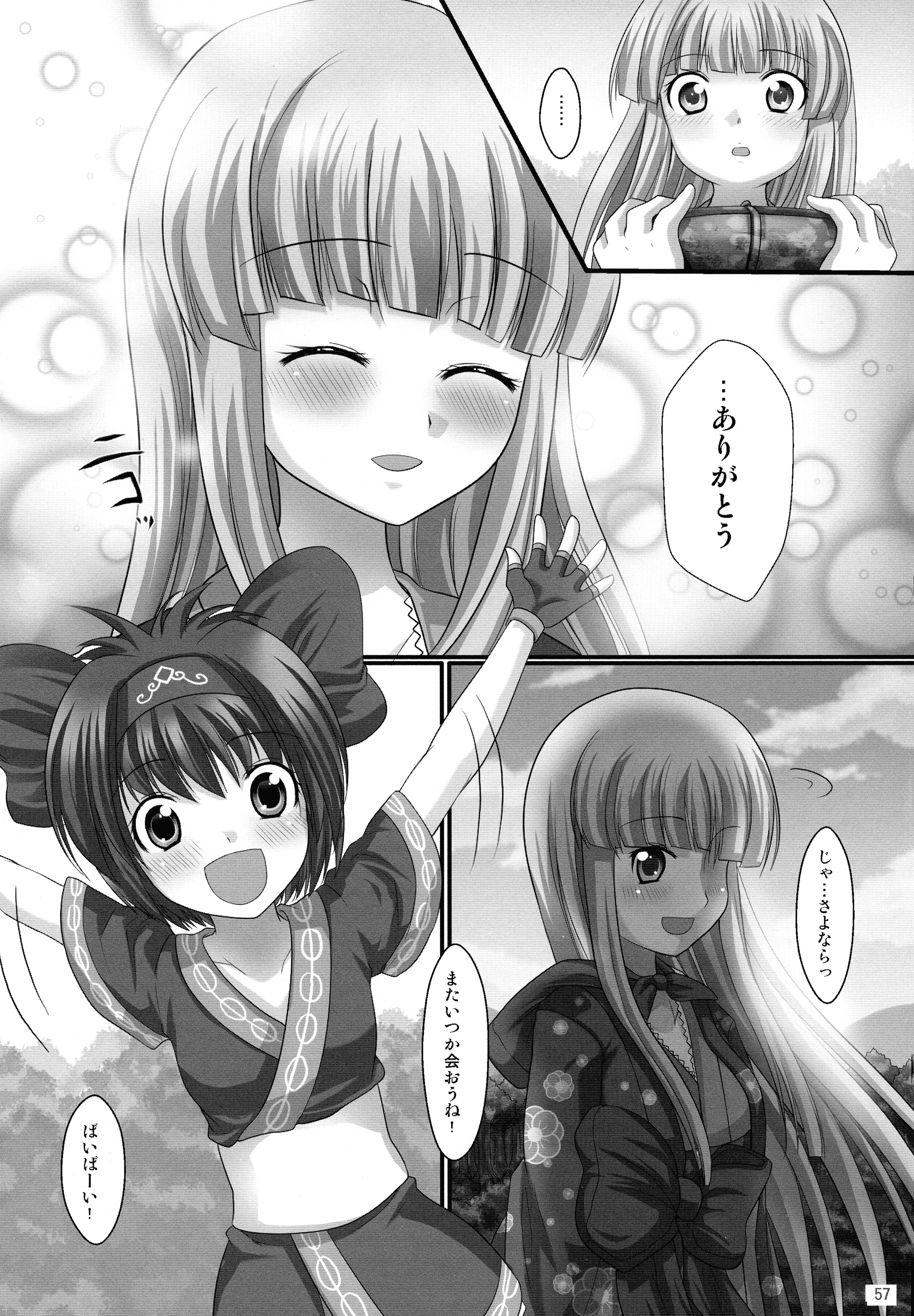 プランタンソング-うるてんセレクション-