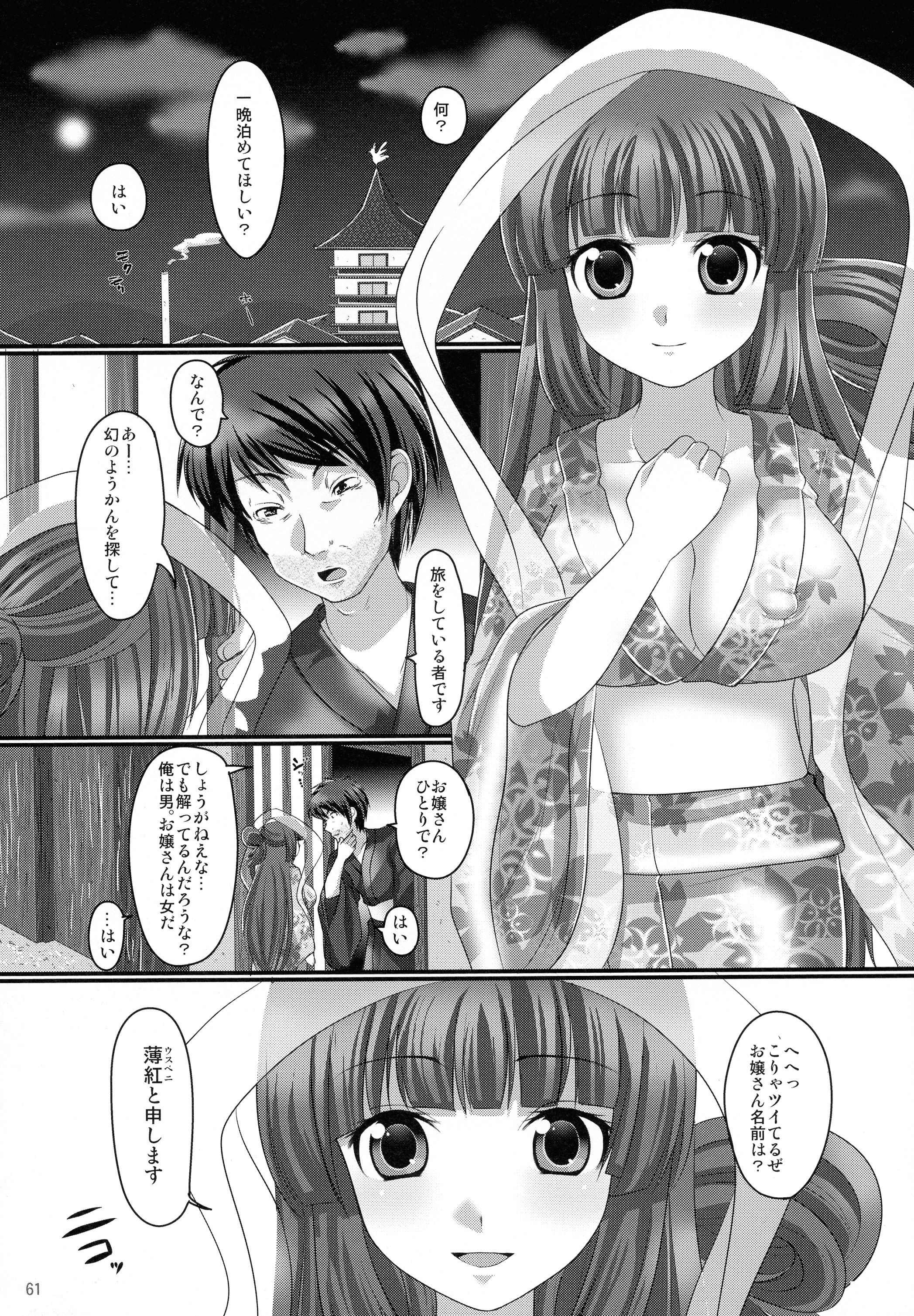 プランタンソング-うるてんセレクション-
