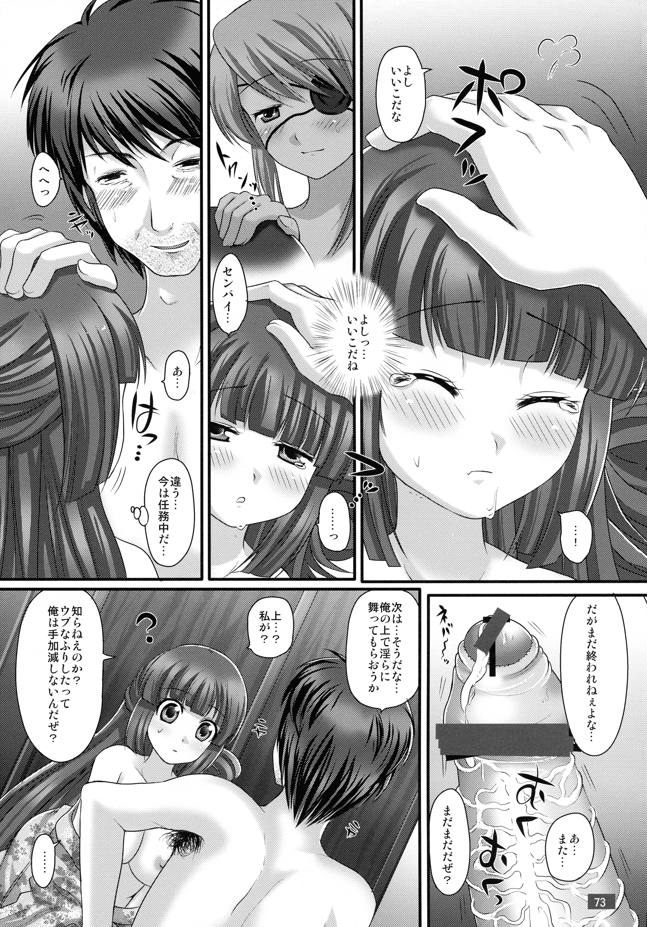 プランタンソング-うるてんセレクション-