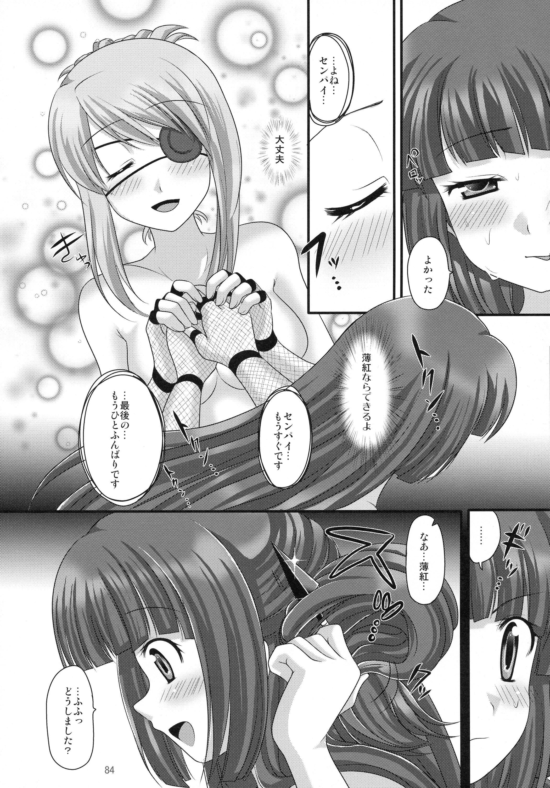 プランタンソング-うるてんセレクション-