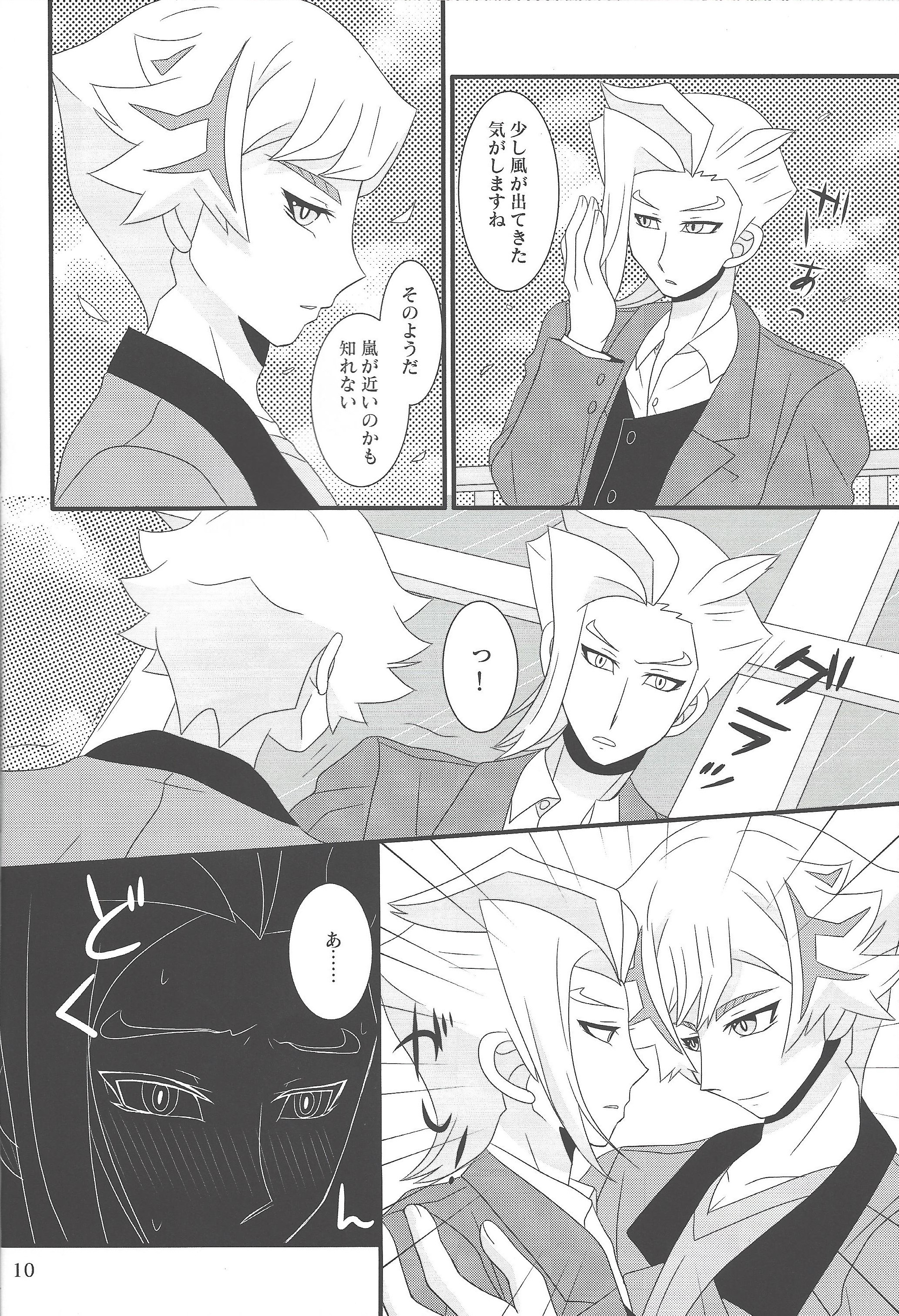 たゆたふねはせいぬうみお