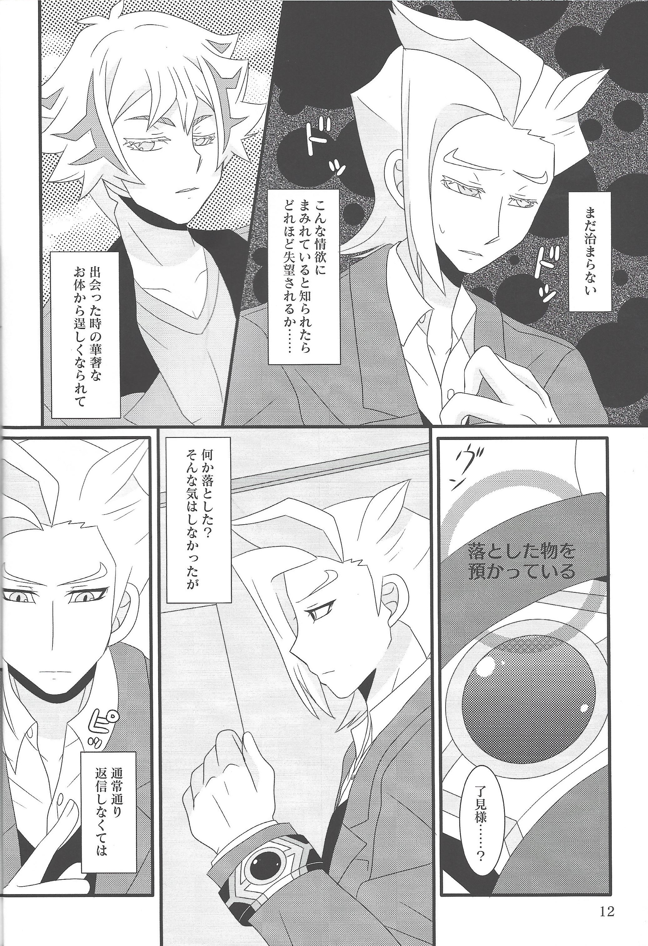 たゆたふねはせいぬうみお