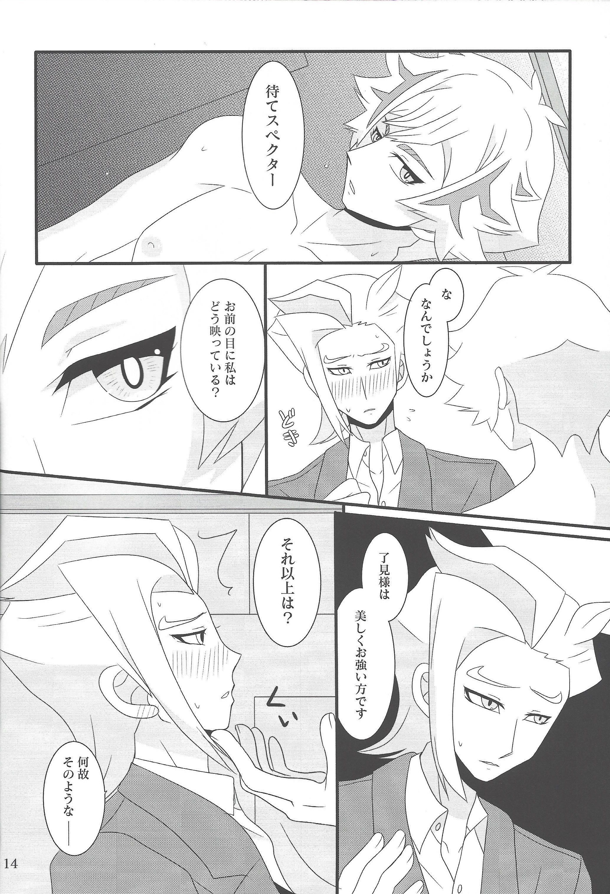 たゆたふねはせいぬうみお