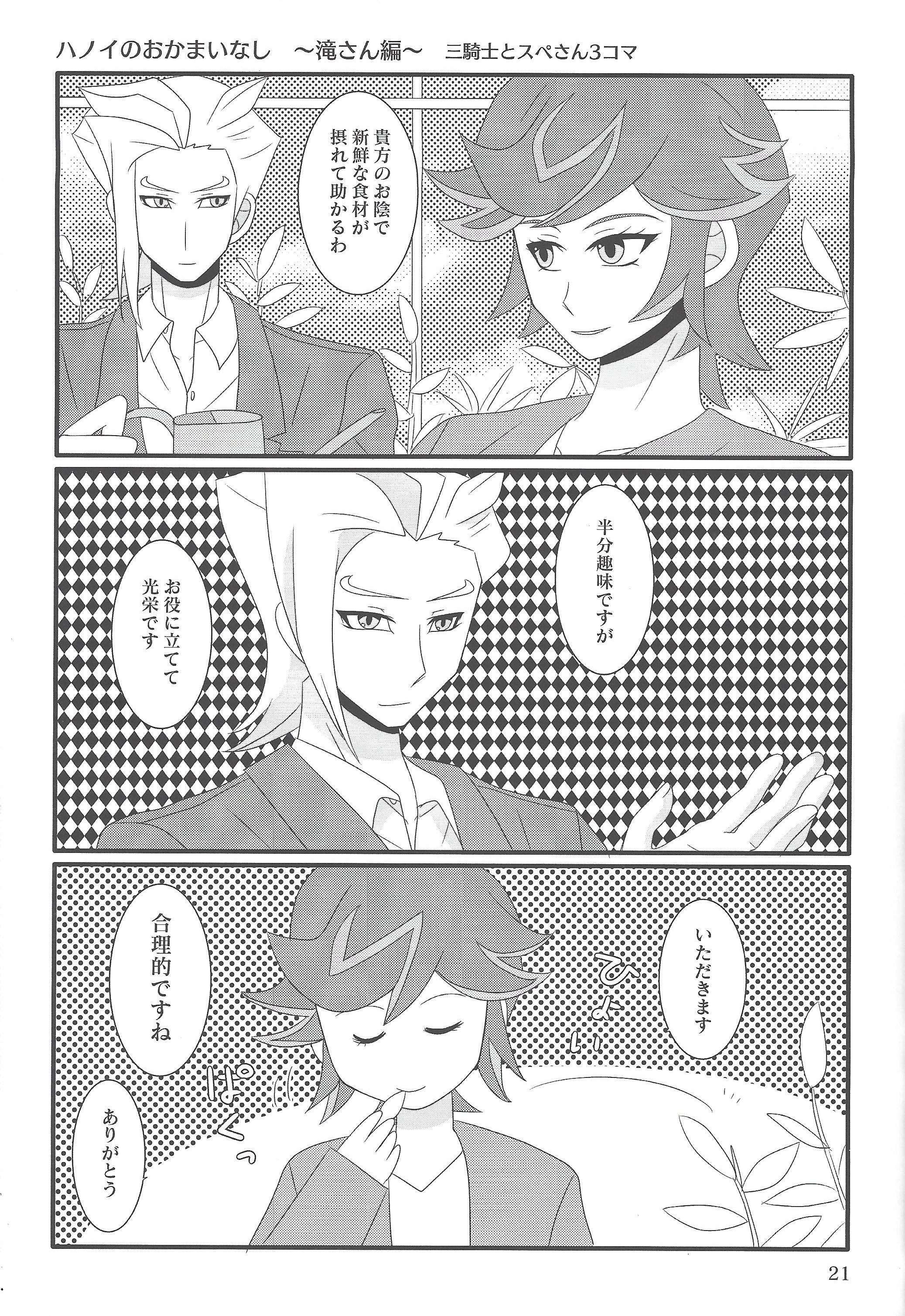 たゆたふねはせいぬうみお