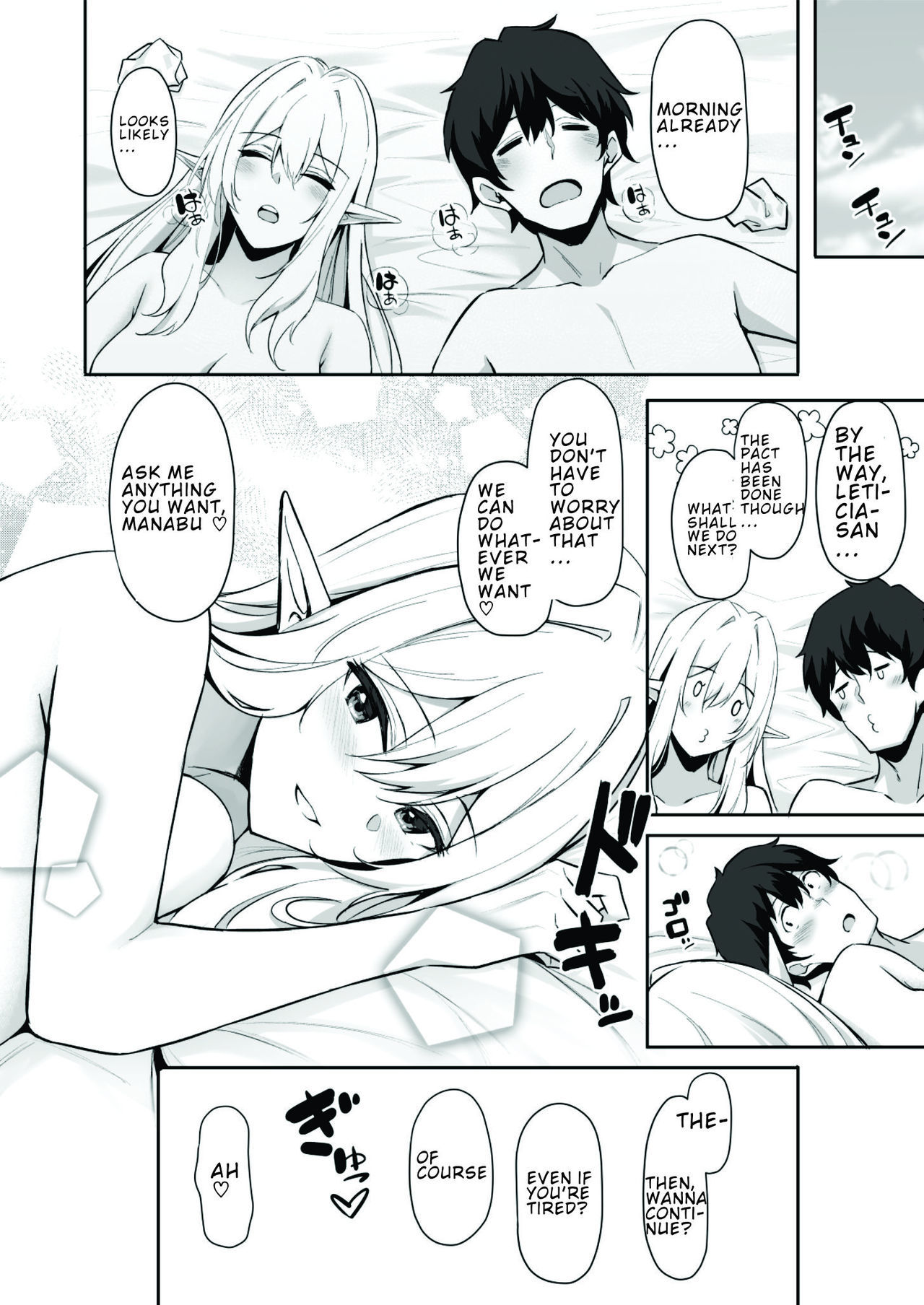 異世界商館-エルフなおねえさんはすきですか？