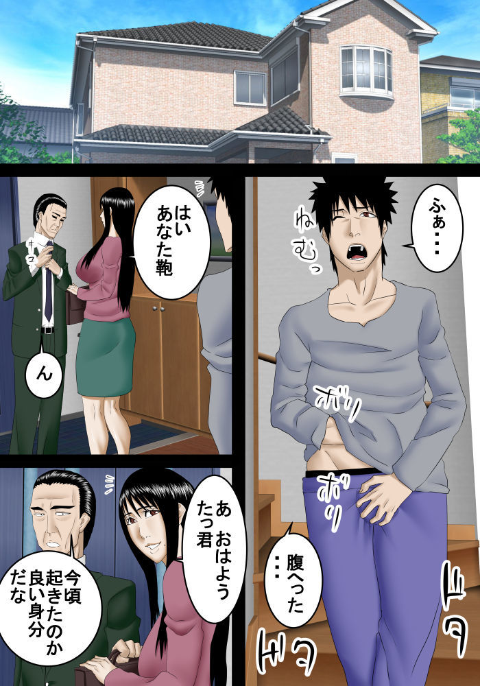 NEETのむすこはははと日台かんけいをむすぶほうどなかがいい