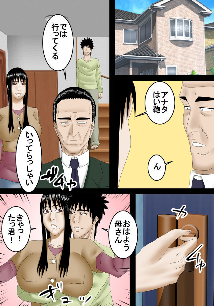 NEETのむすこはははと日台かんけいをむすぶほうどなかがいい