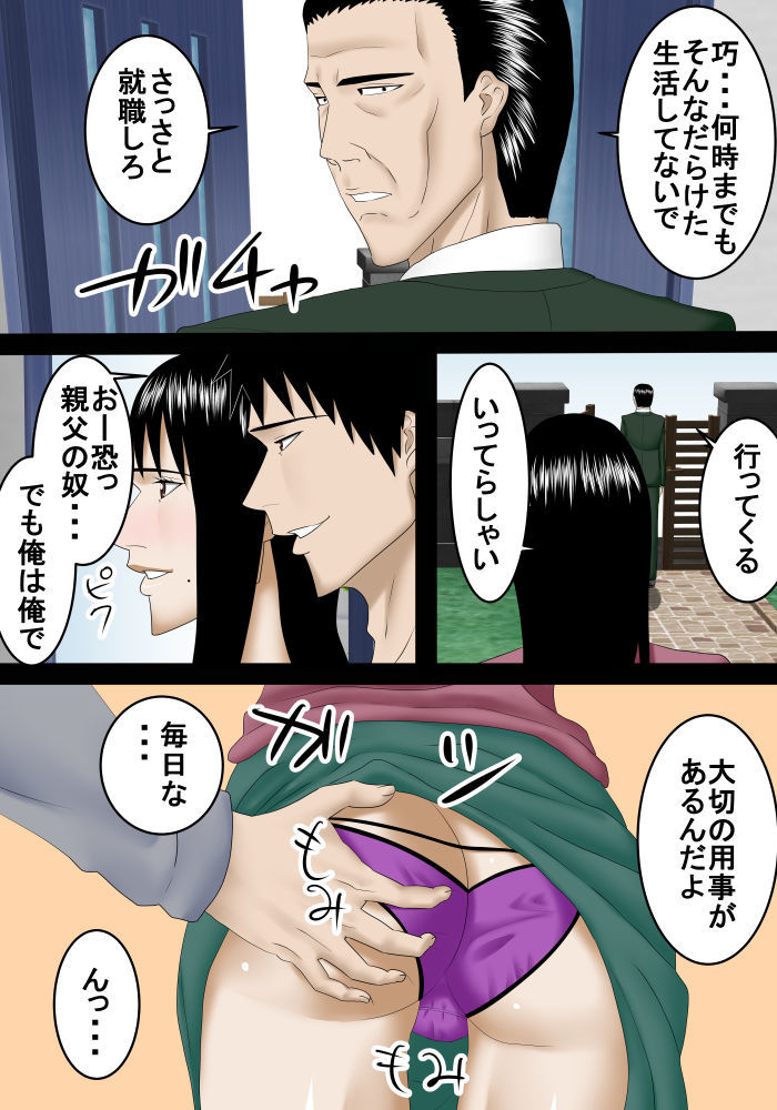 NEETのむすこはははと日台かんけいをむすぶほうどなかがいい