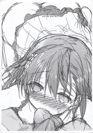 ミコトと。5.5.5 ミコトと。5.5.5