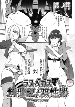 ラスベガスそうせいき/そうせき ラスベガスそうせいき/そうせき
