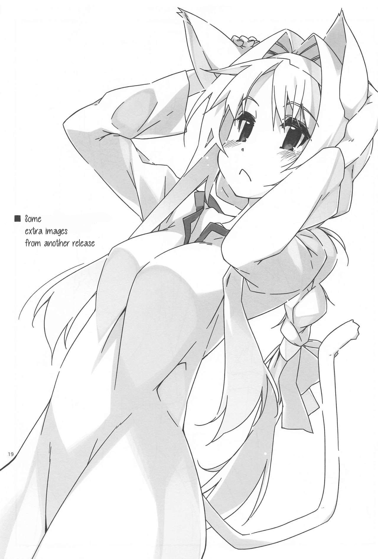 アリスの内翔|アリスの秘密