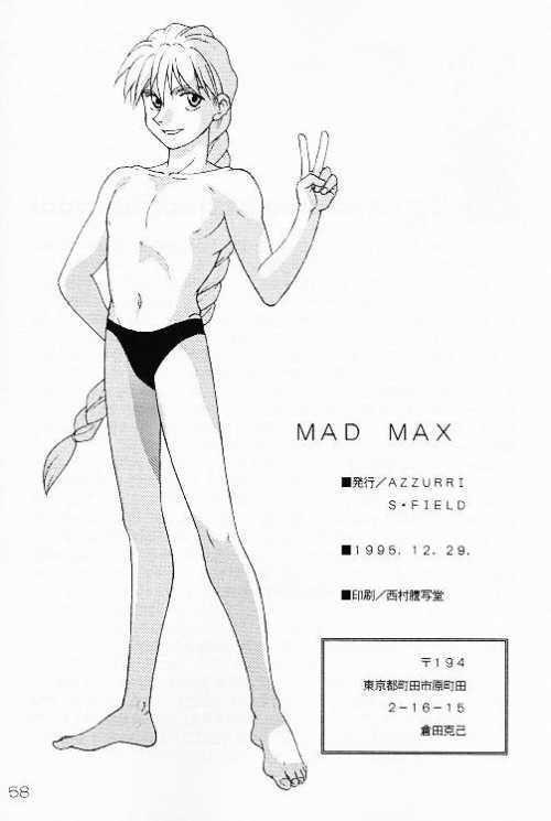 マッドマックス