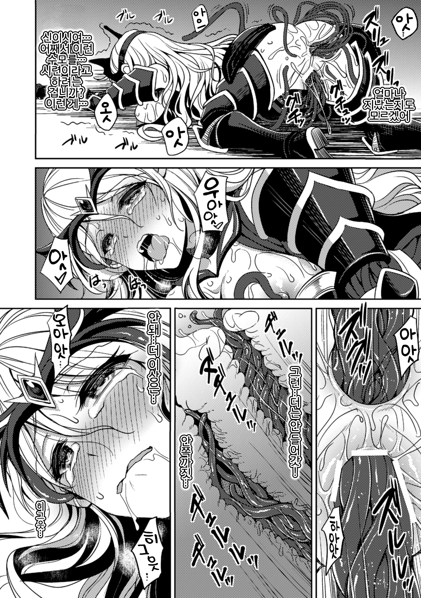 マガイに落る西条