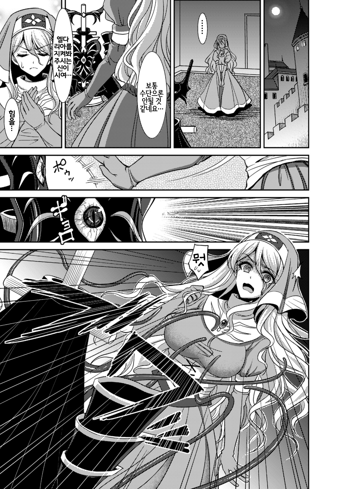 マガイに落る西条
