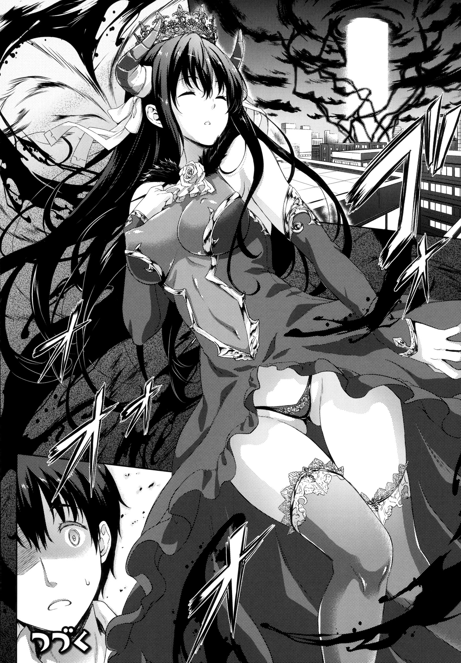 およめさんはまおう!? Ch。 1-7 およめさんはまおう!? Ch。 1-7