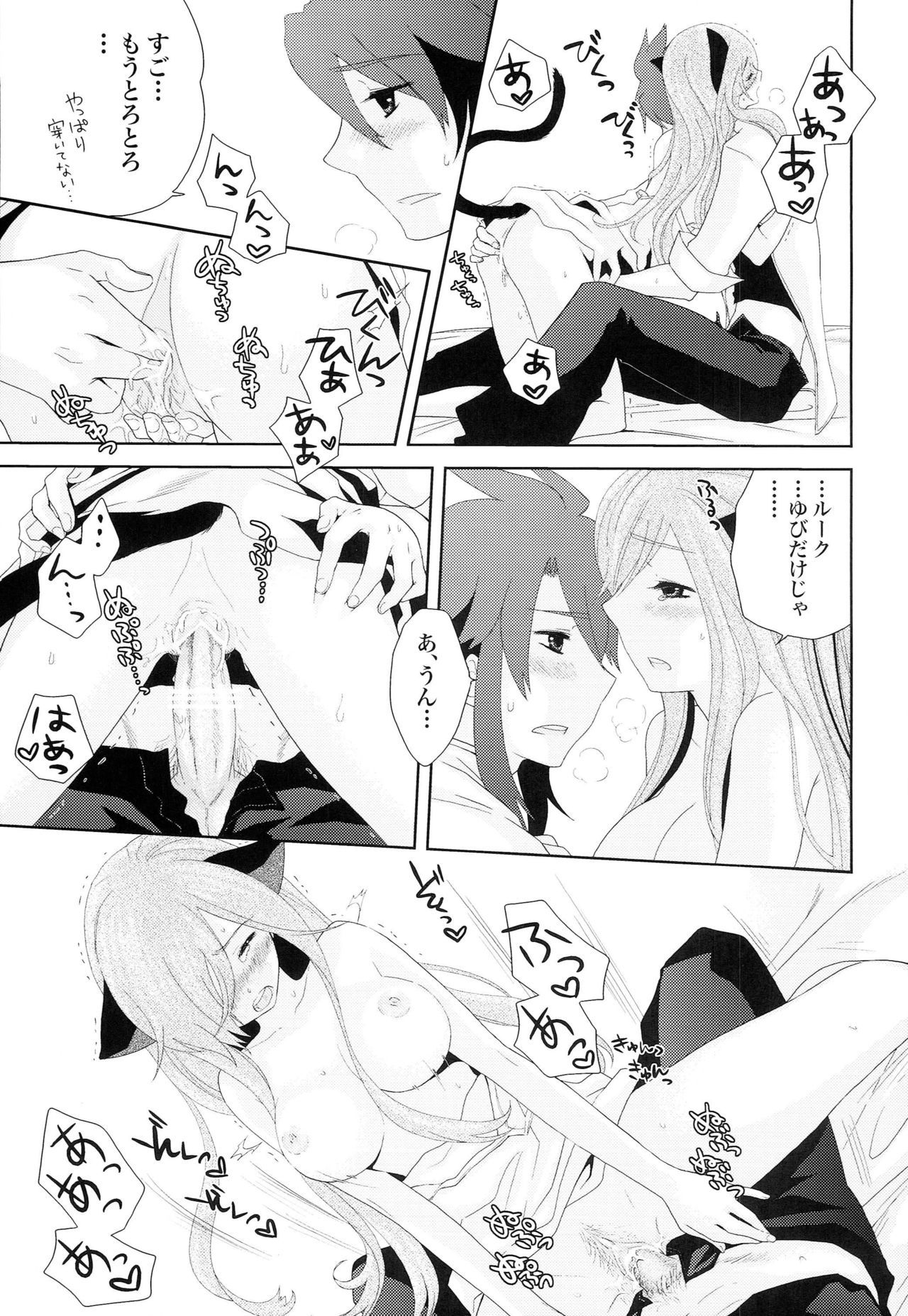 メシマセ味噌トルテ