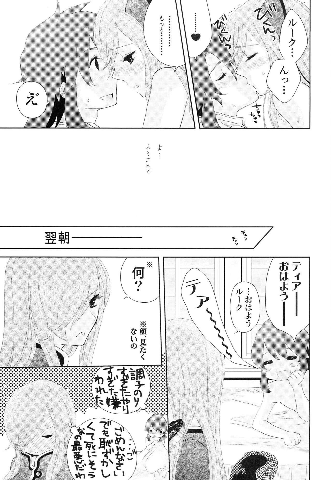メシマセ味噌トルテ