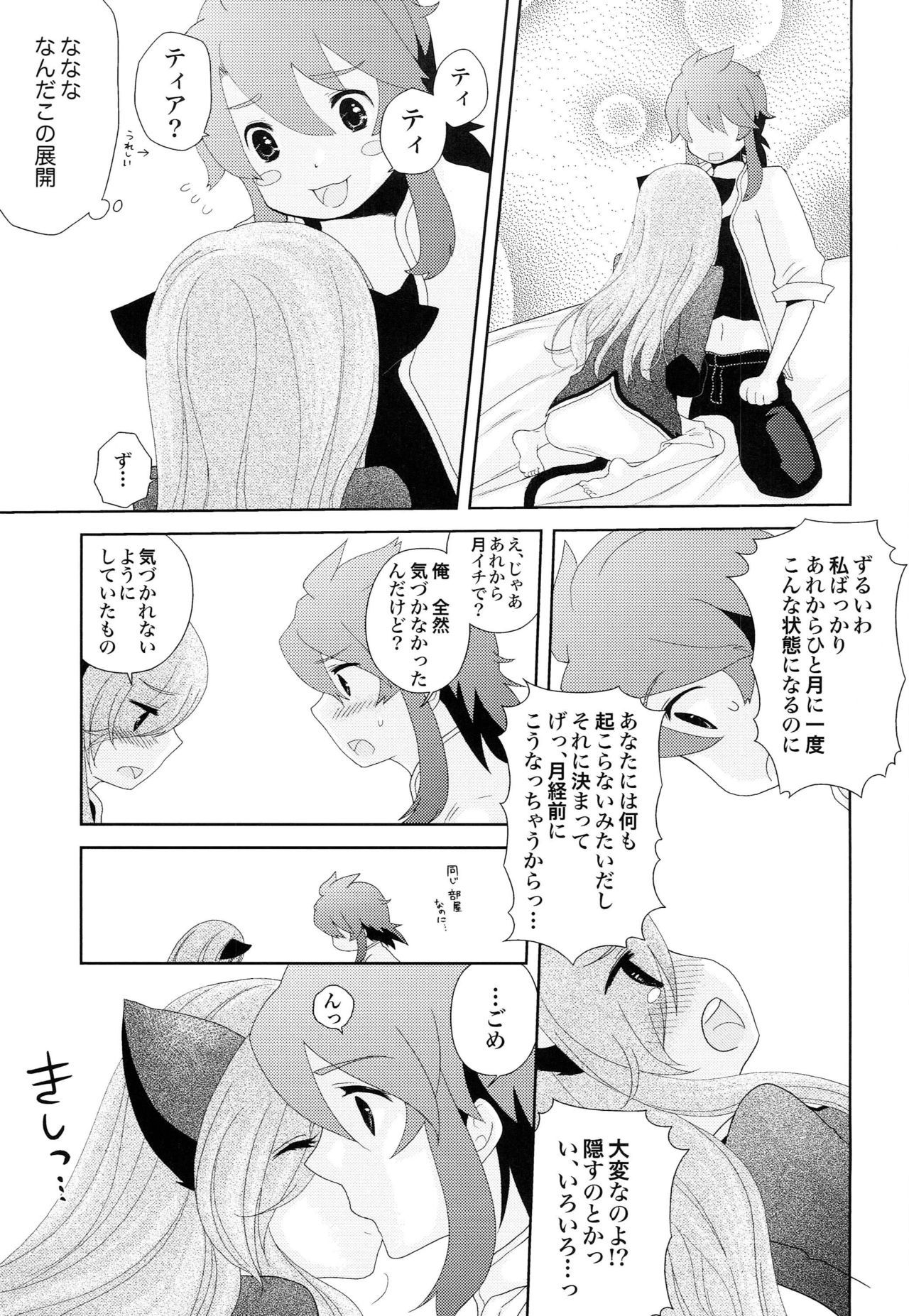 メシマセ味噌トルテ