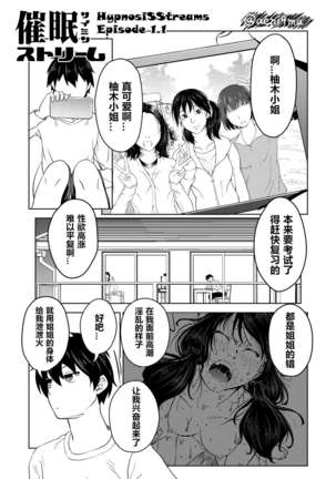 サイミンストリーム#1.1(中国語) サイミンストリーム#1.1(中国語)