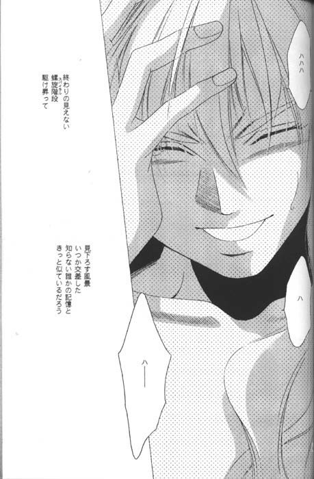 デススパイラル