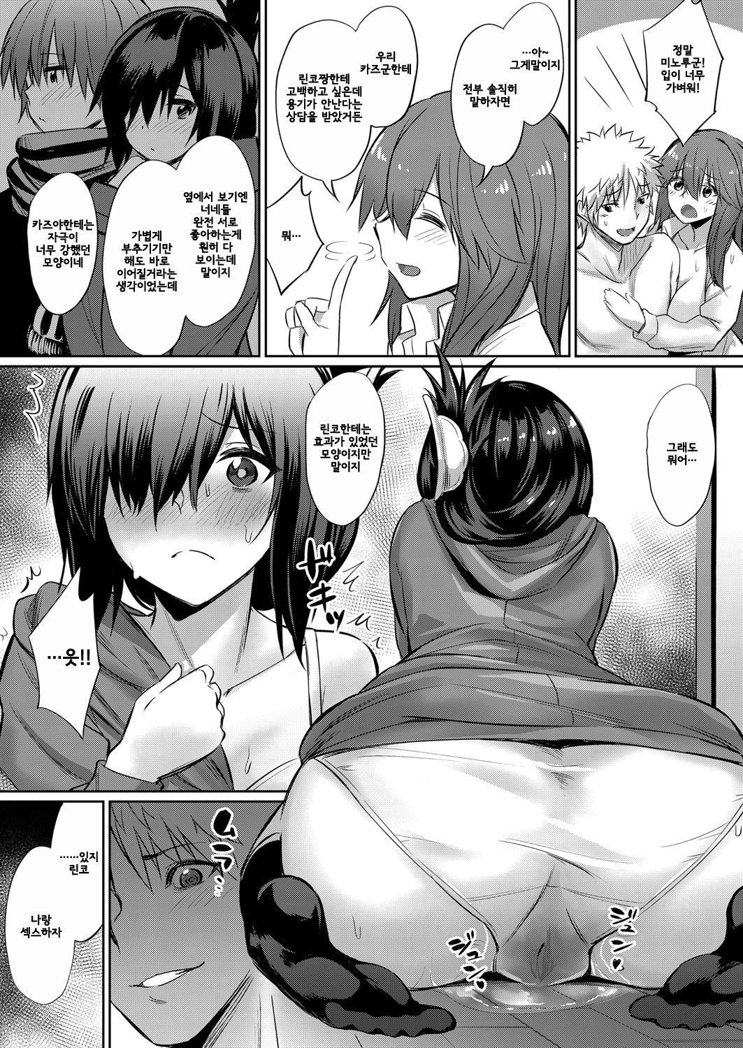 ホロヨイ3Pセックスレッスン〜ゆうじんカップル恋の手ほどき〜 ホロヨイ3Pセックスレッスン〜ゆうじんカップル恋の手ほどき〜
