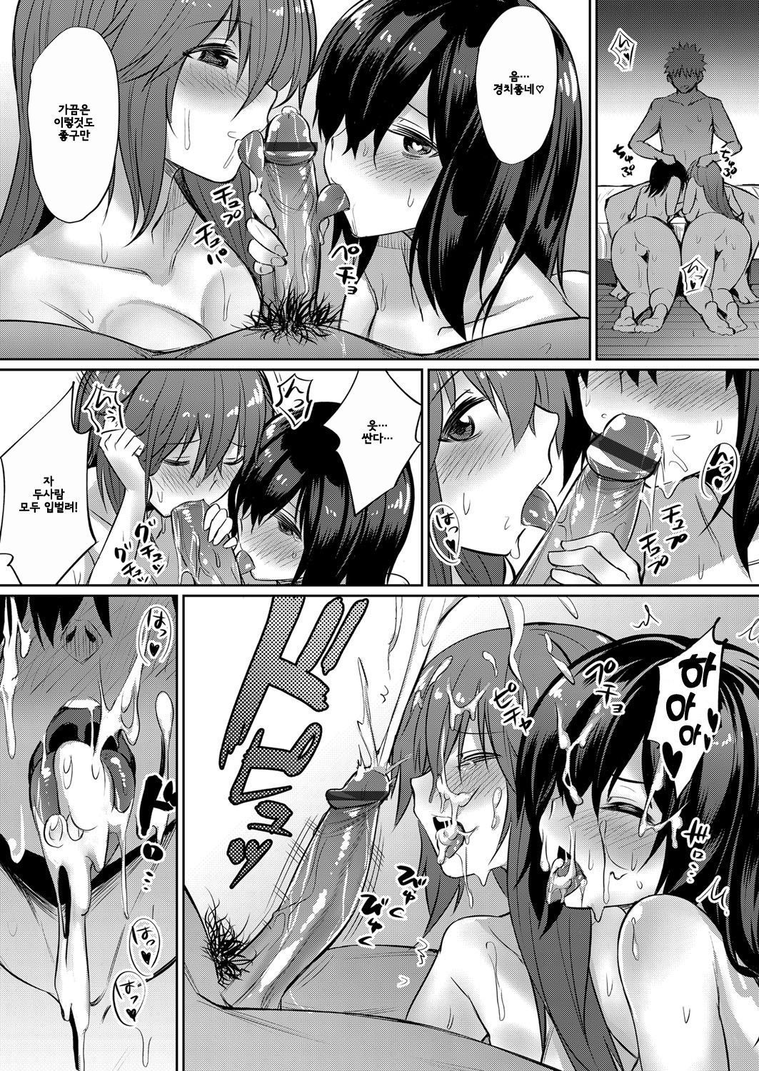 ホロヨイ3Pセックスレッスン〜ゆうじんカップル恋の手ほどき〜 ホロヨイ3Pセックスレッスン〜ゆうじんカップル恋の手ほどき〜