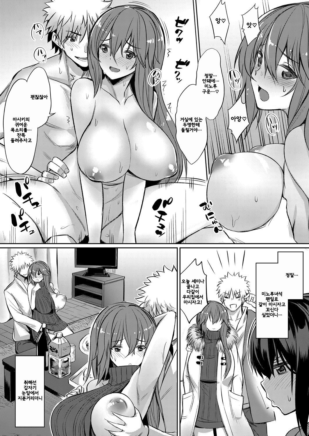 ホロヨイ3Pセックスレッスン〜ゆうじんカップル恋の手ほどき〜 ホロヨイ3Pセックスレッスン〜ゆうじんカップル恋の手ほどき〜