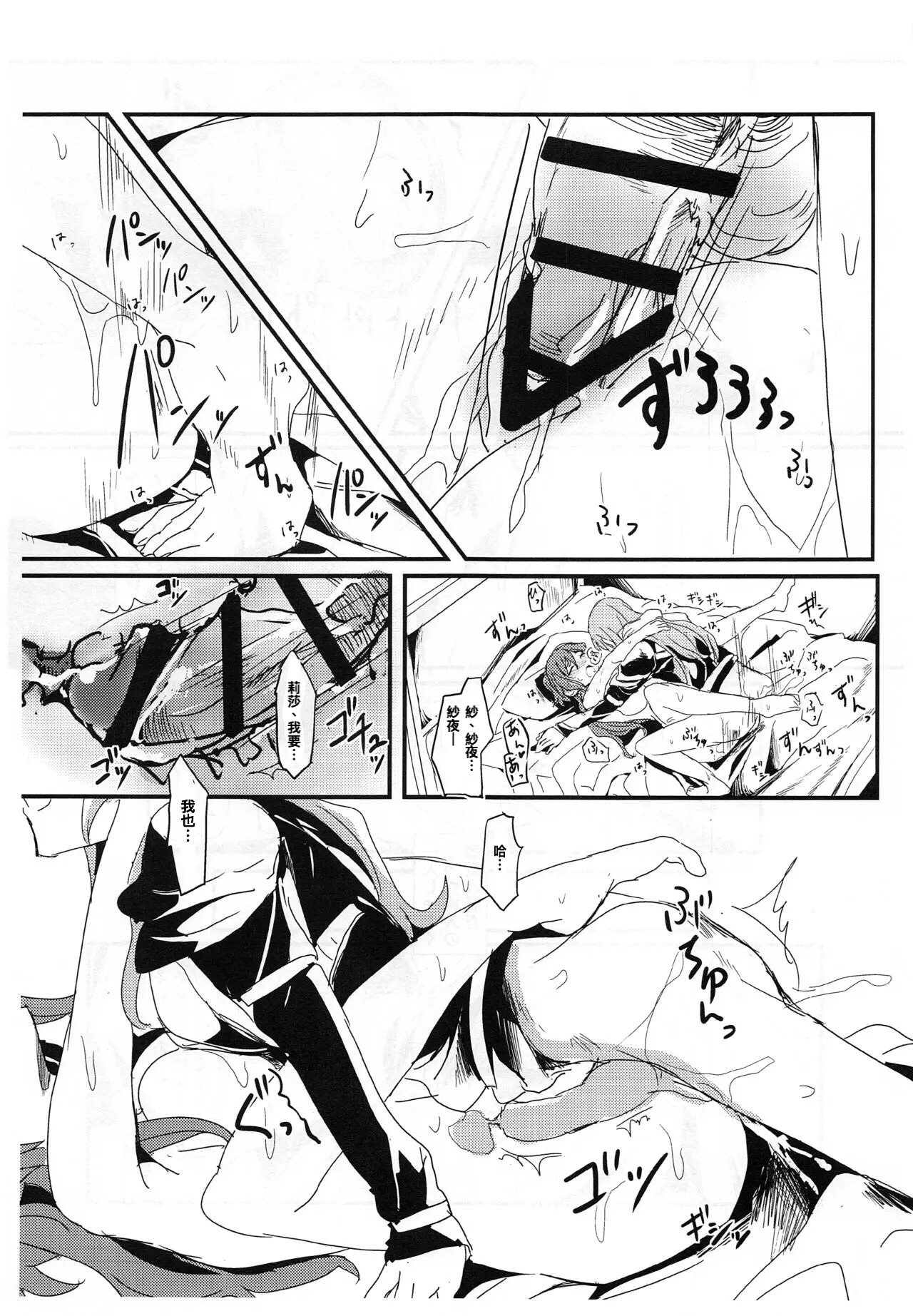 あなたは私を作ります！ 【中国語】